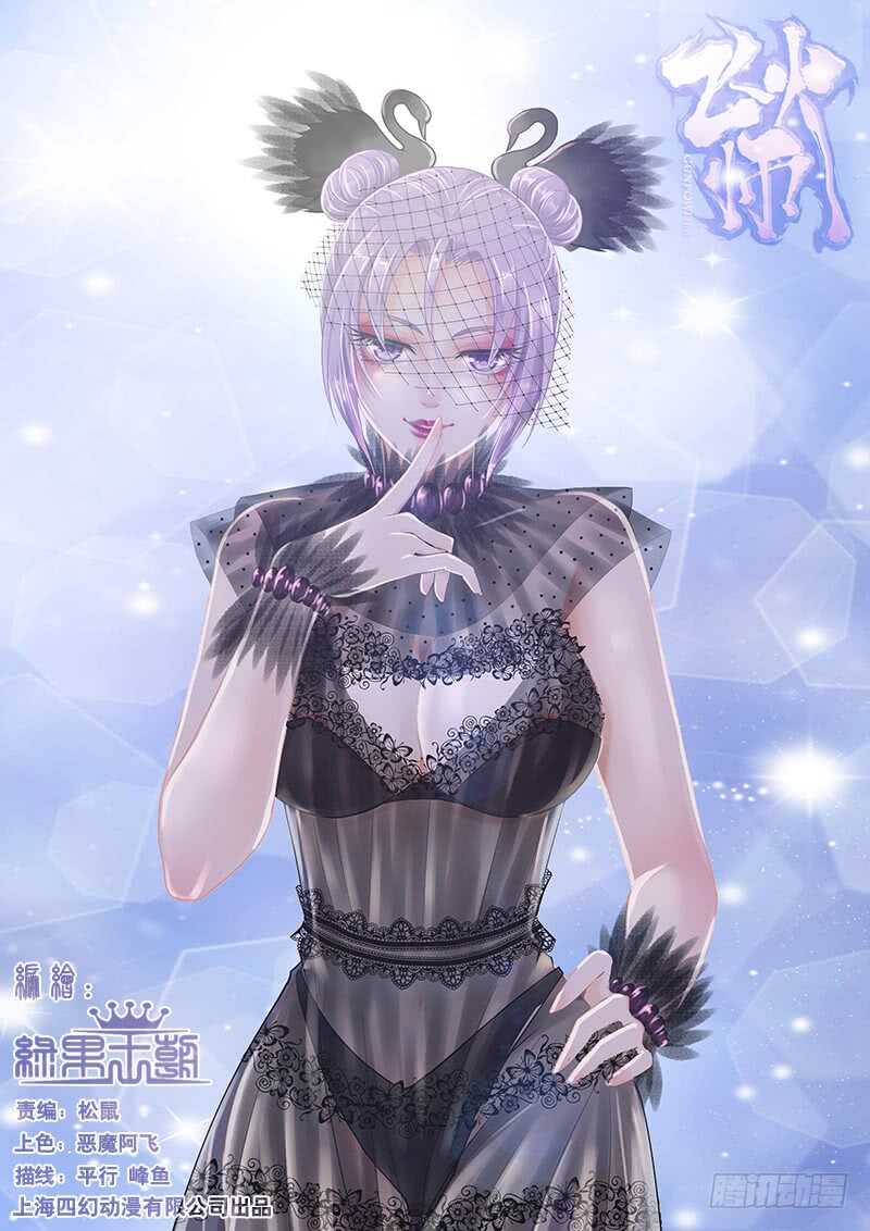 093 来一炮-第96话