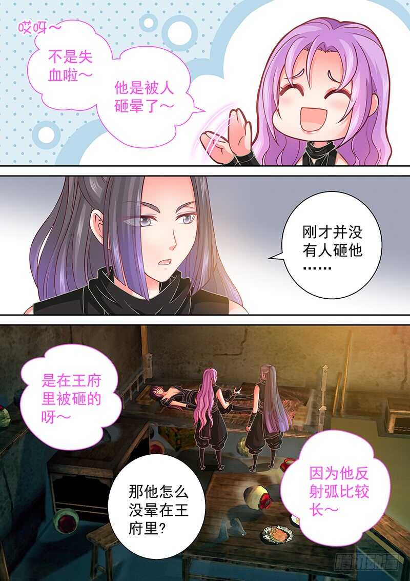 093 来一炮-第96话