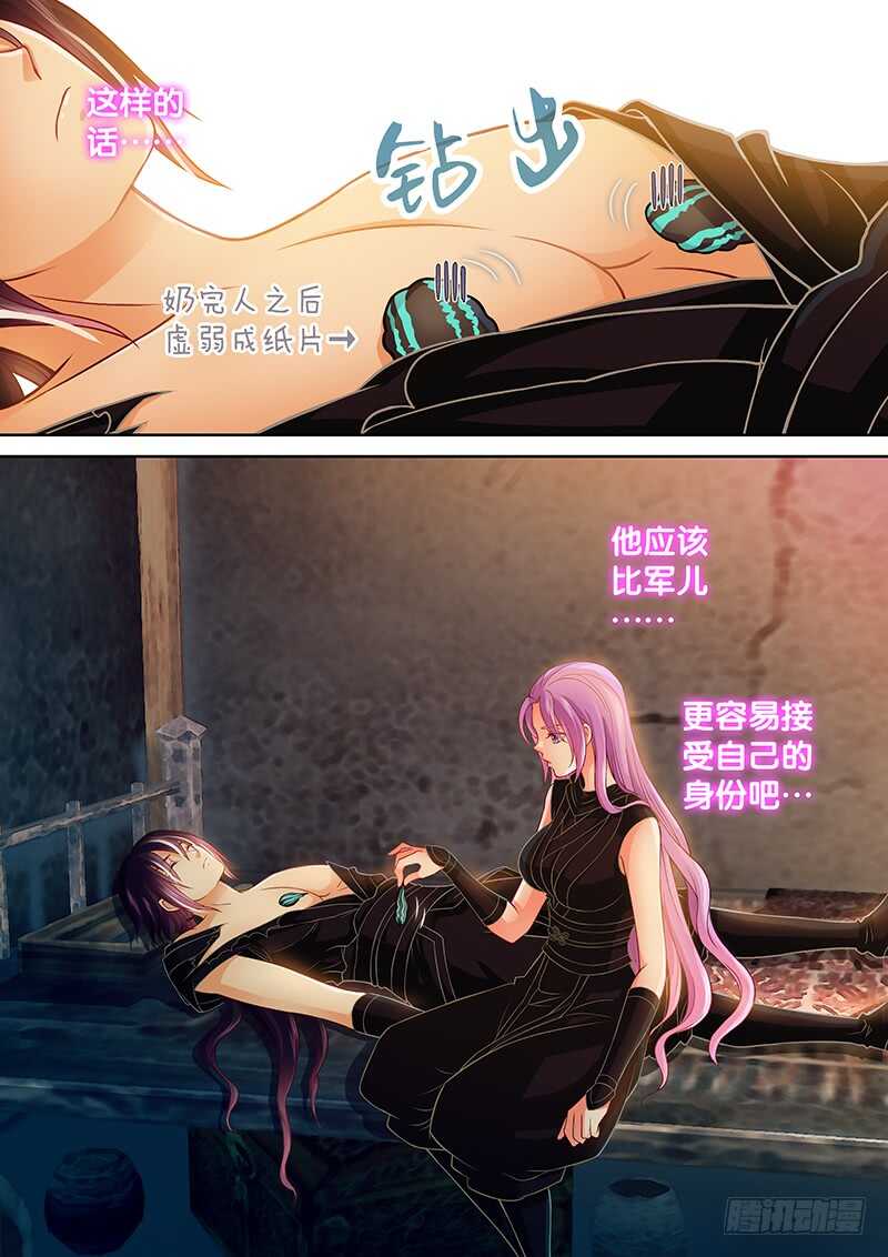 093 来一炮-第96话