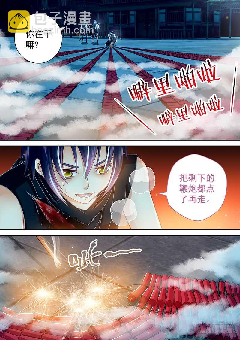 093 来一炮-第96话