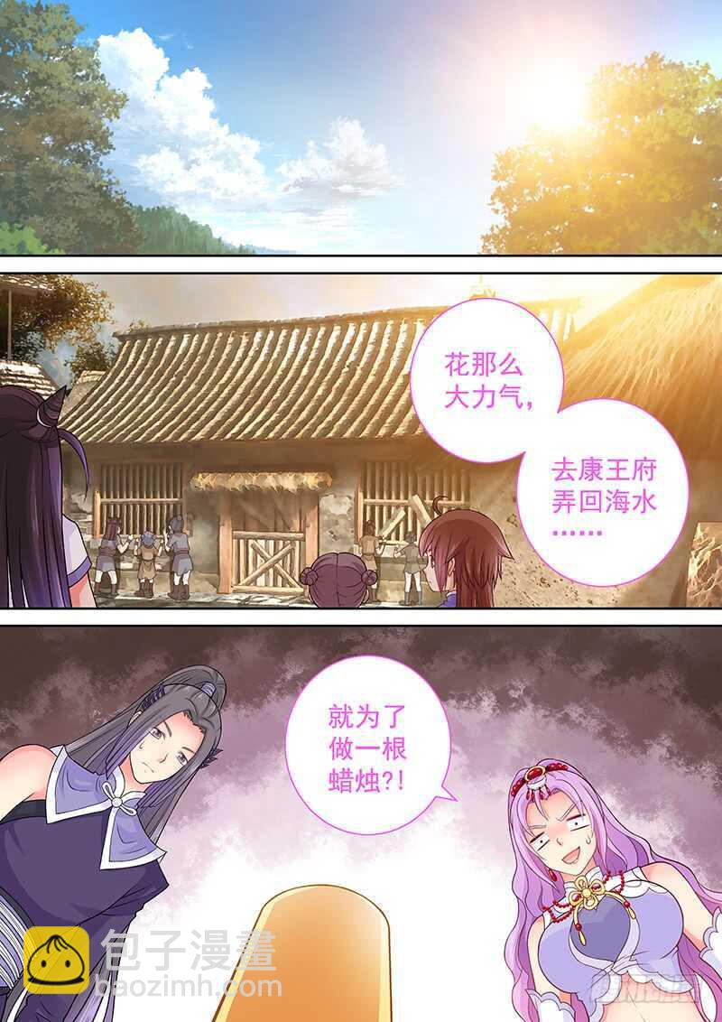 095 一直在等着他-第98话