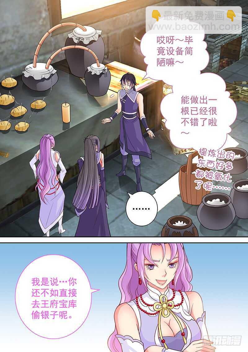 095 一直在等着他-第98话