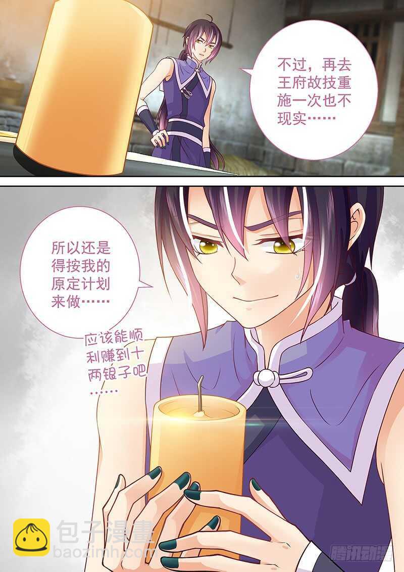 095 一直在等着他-第98话