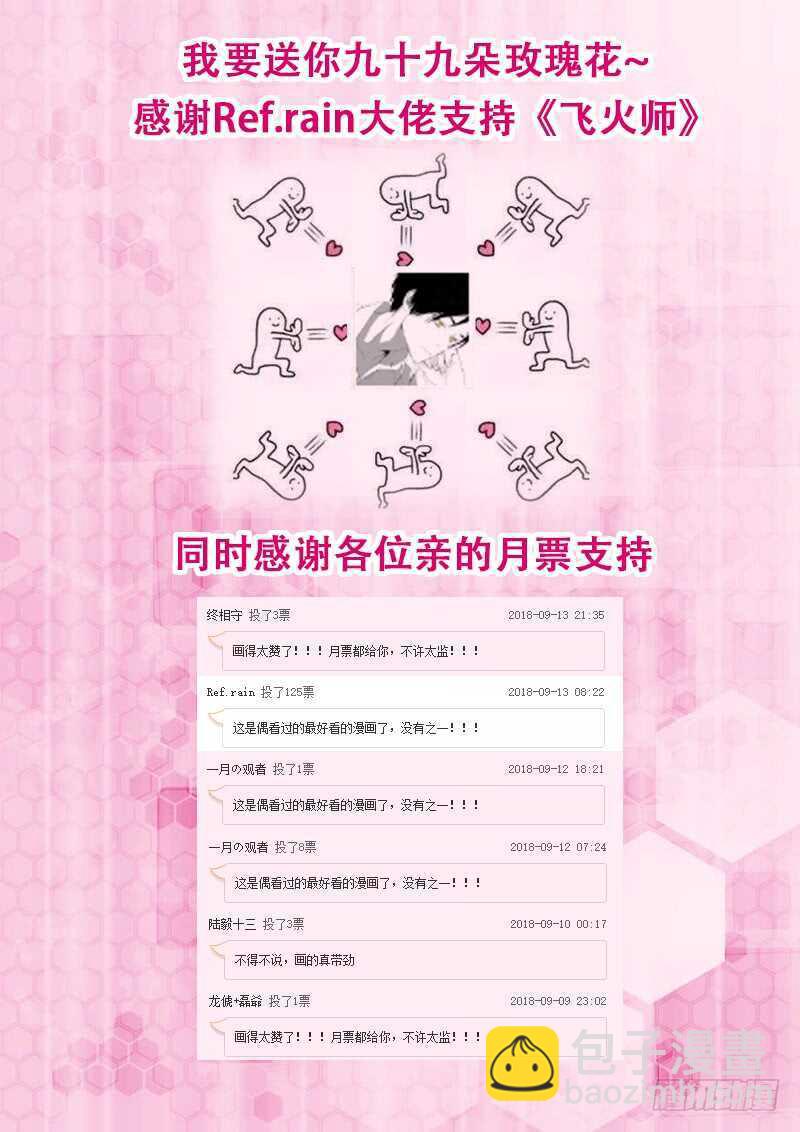 095 一直在等着他-第98话