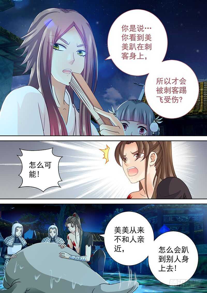 095 一直在等着他-第98话