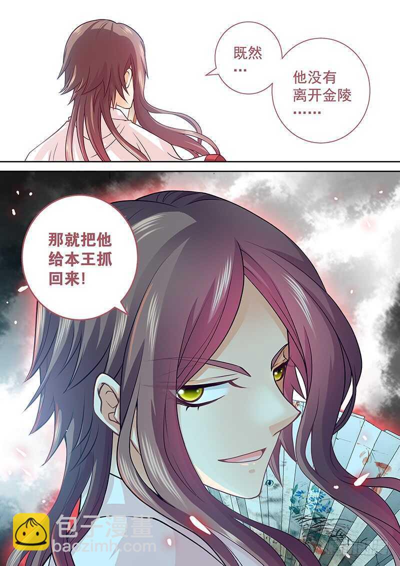 095 一直在等着他-第98话