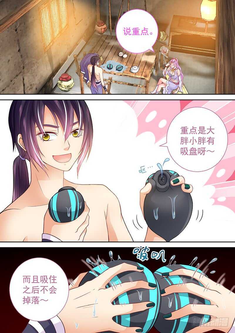 097 再也不怕移位了-第100话