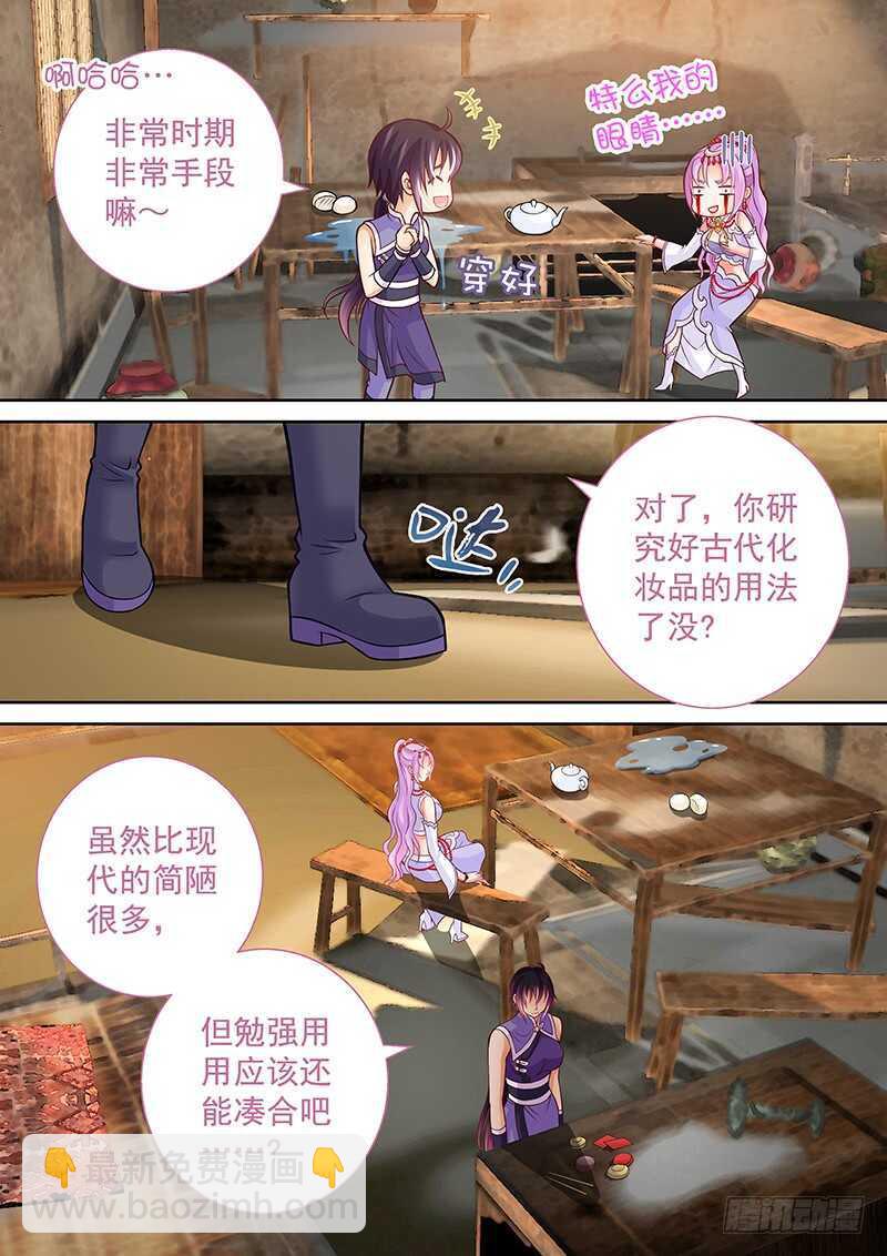 097 再也不怕移位了-第100话