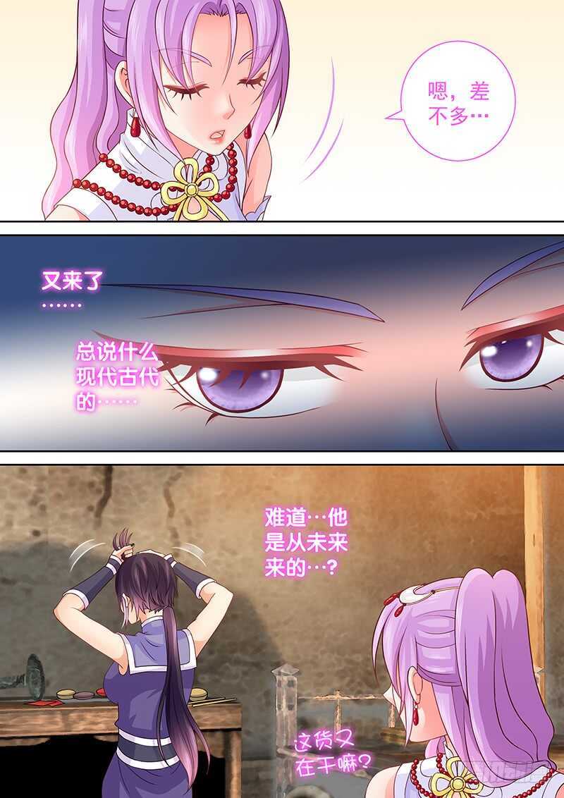 097 再也不怕移位了-第100话