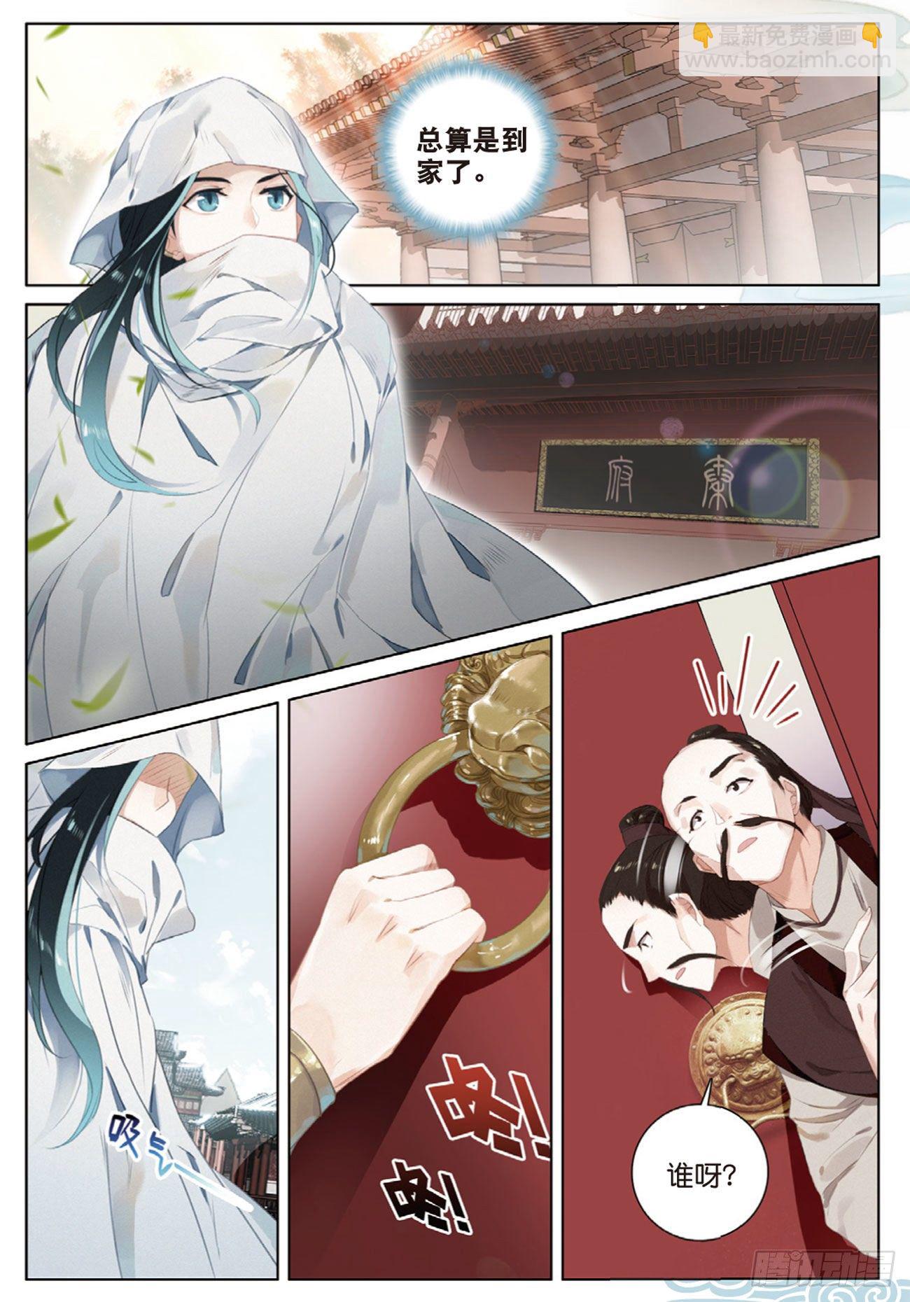 1   异状（上）-第2话