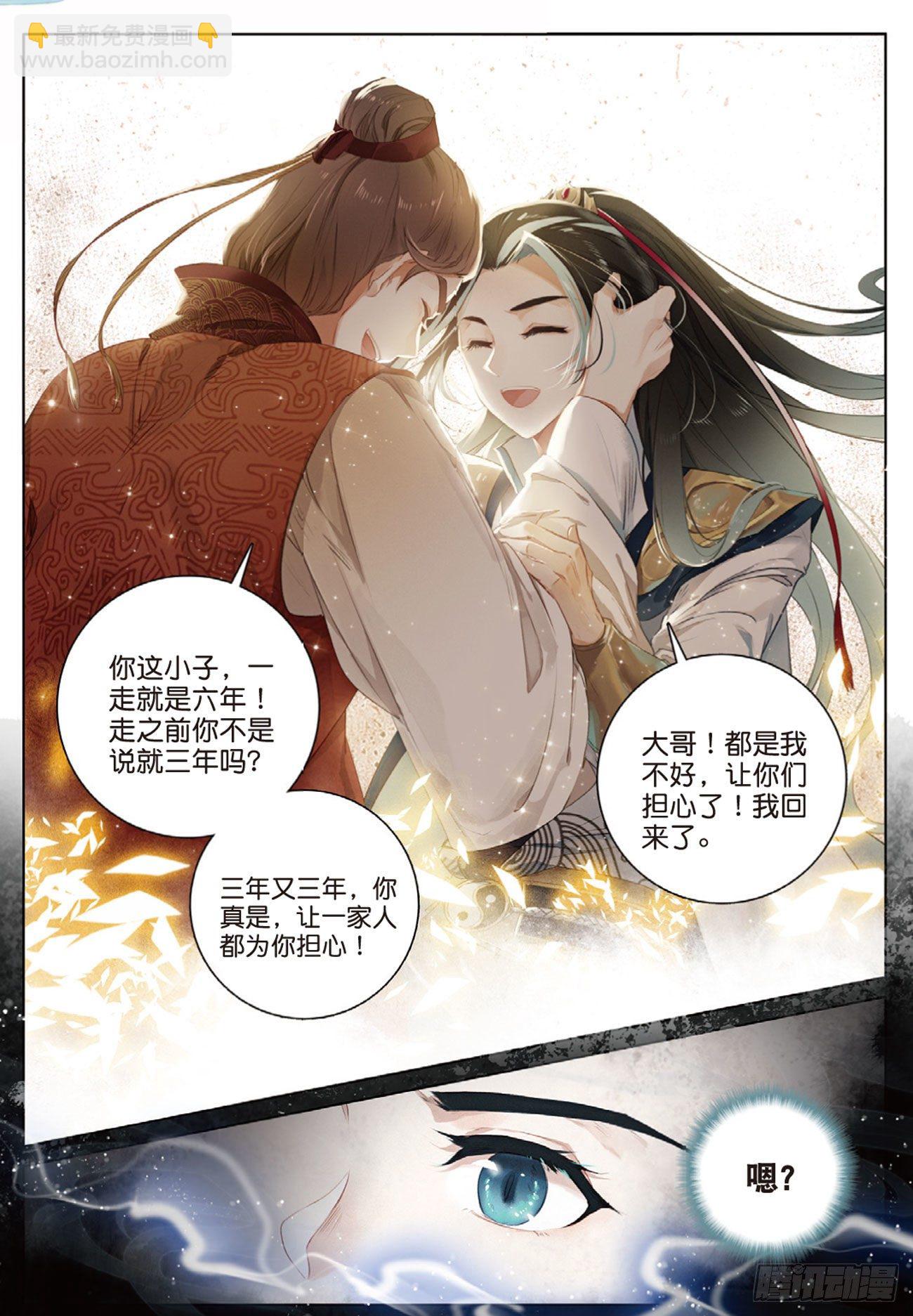 1   异状（上）-第2话