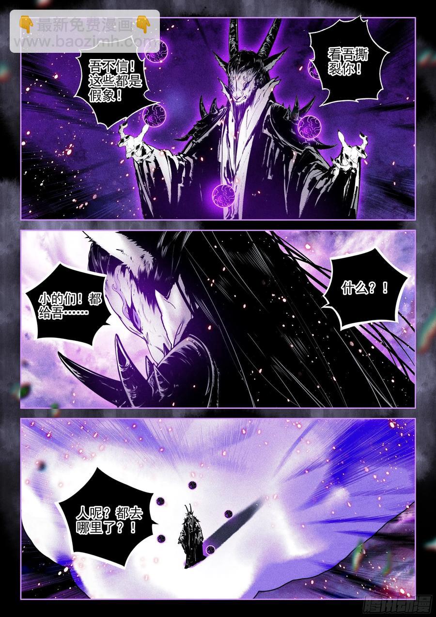 47 黑妖王（上）-第98话