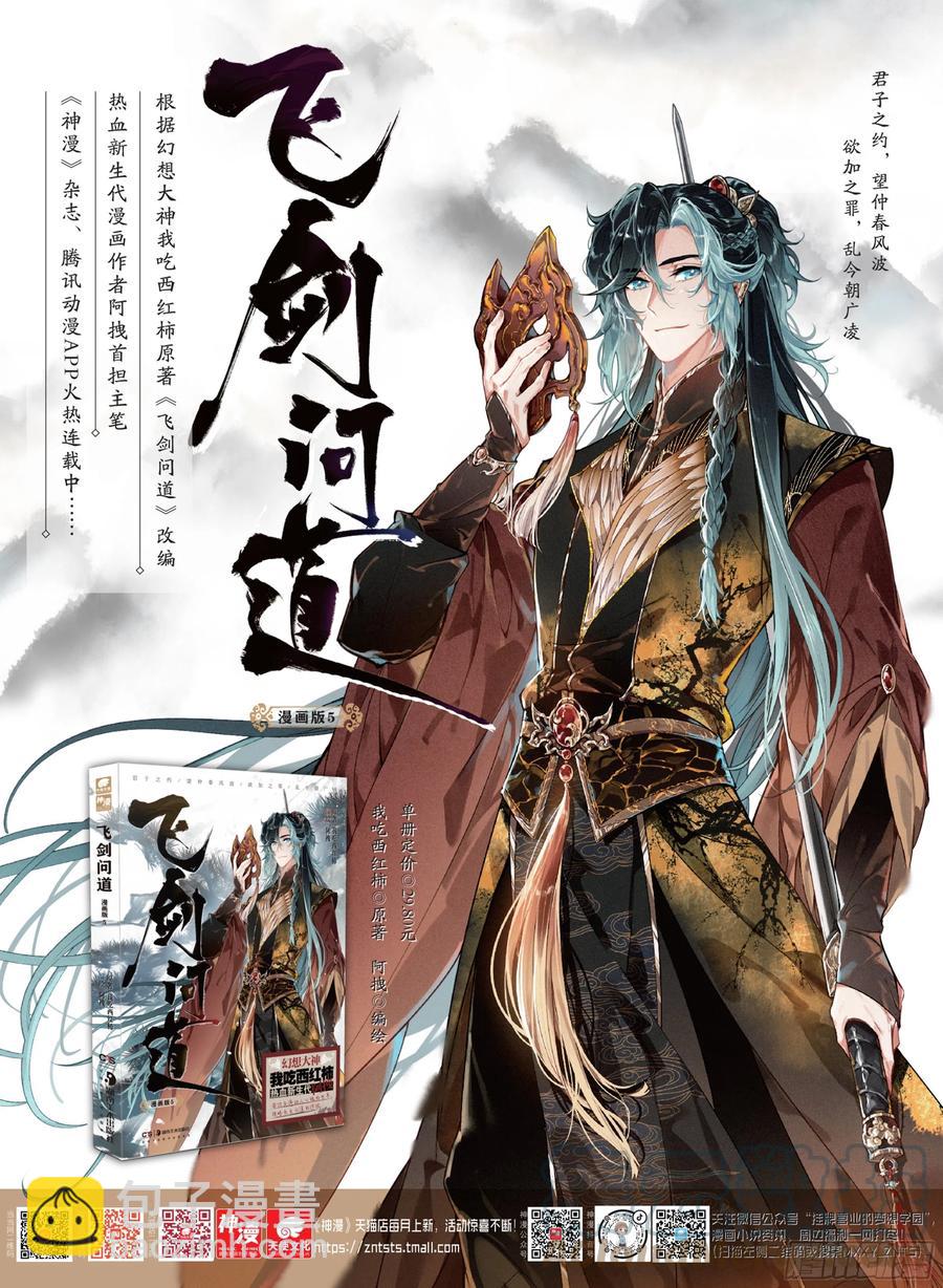 47 黑妖王（上）-第98话