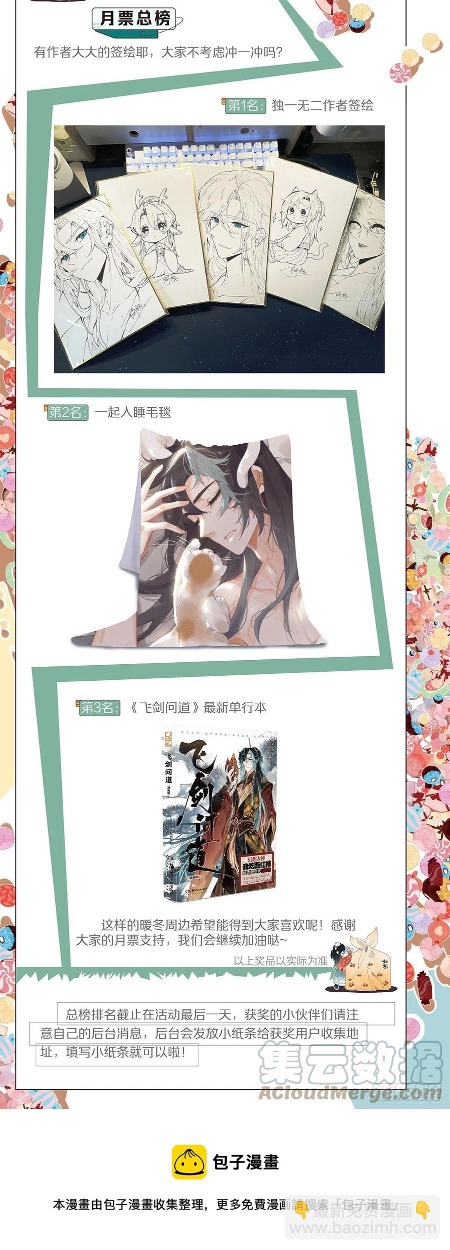 47 黑妖王（上）-第98话