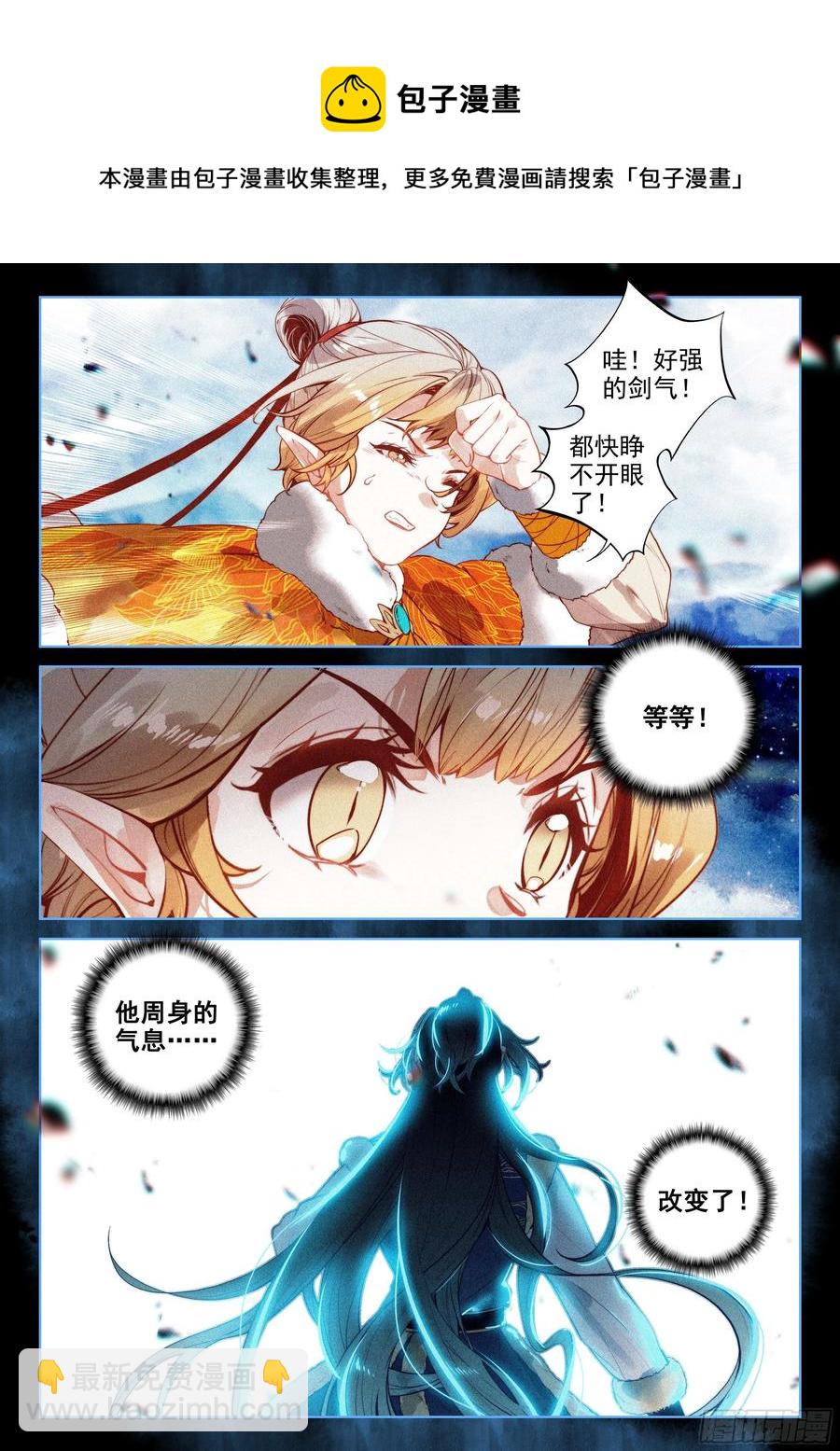 47 黑妖王（上）-第98话