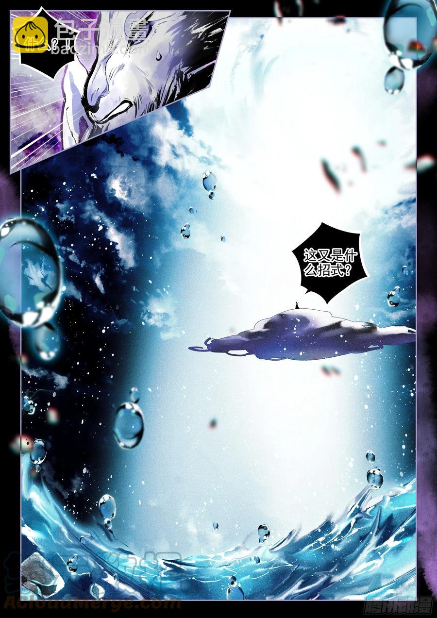 47 黑妖王（上）-第98话