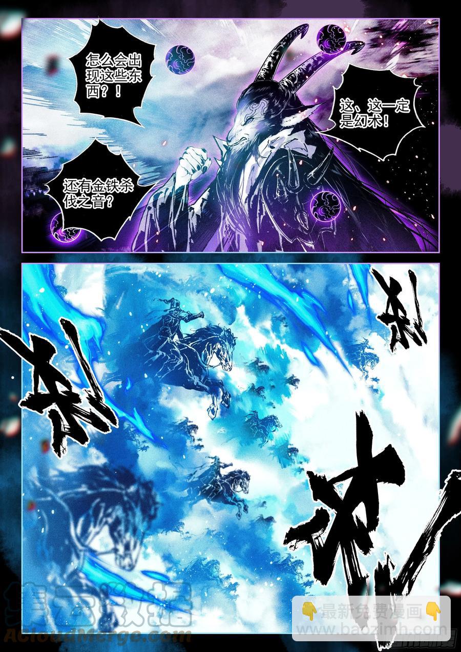 47 黑妖王（上）-第98话