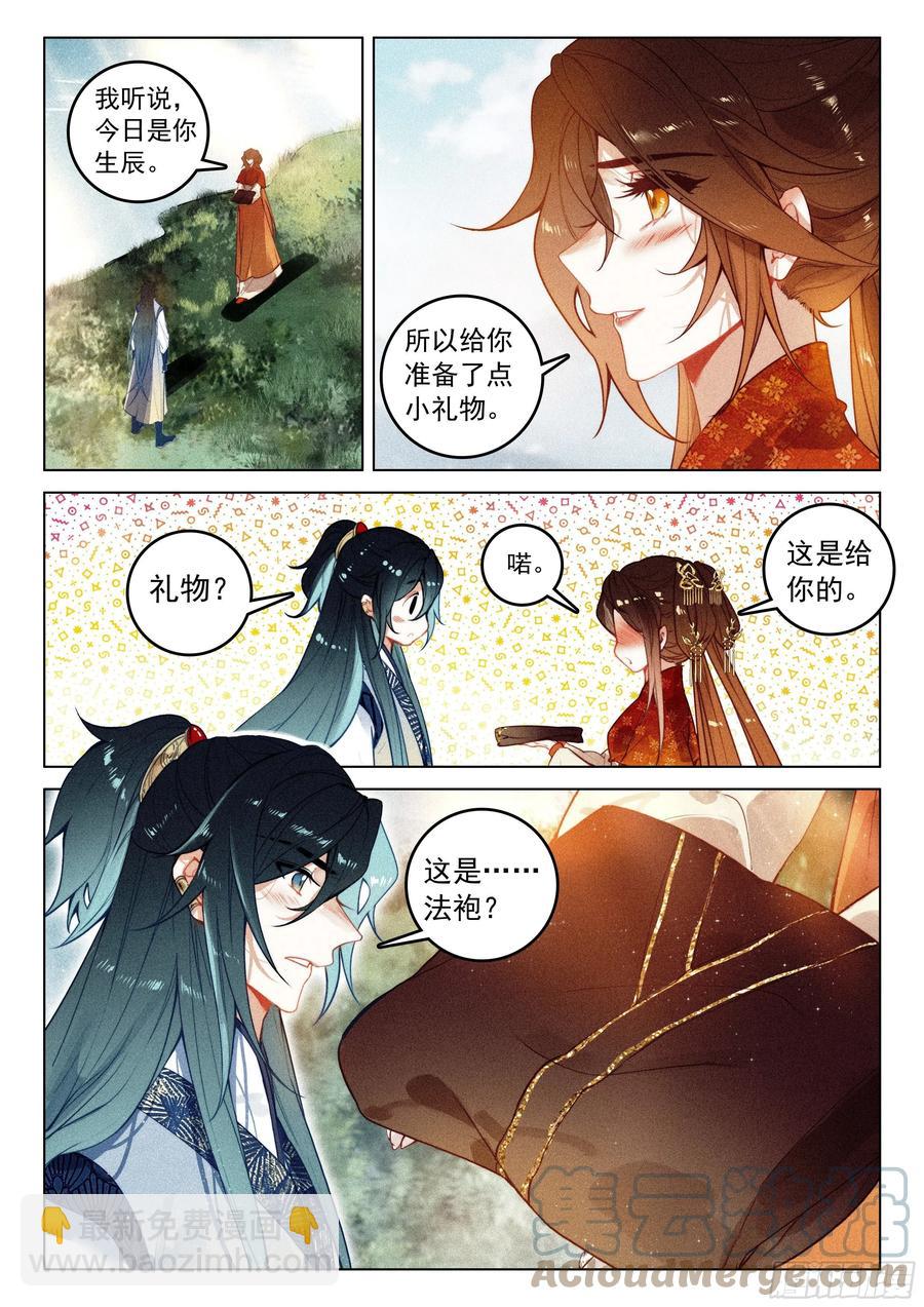 48 生辰（上）-第100话