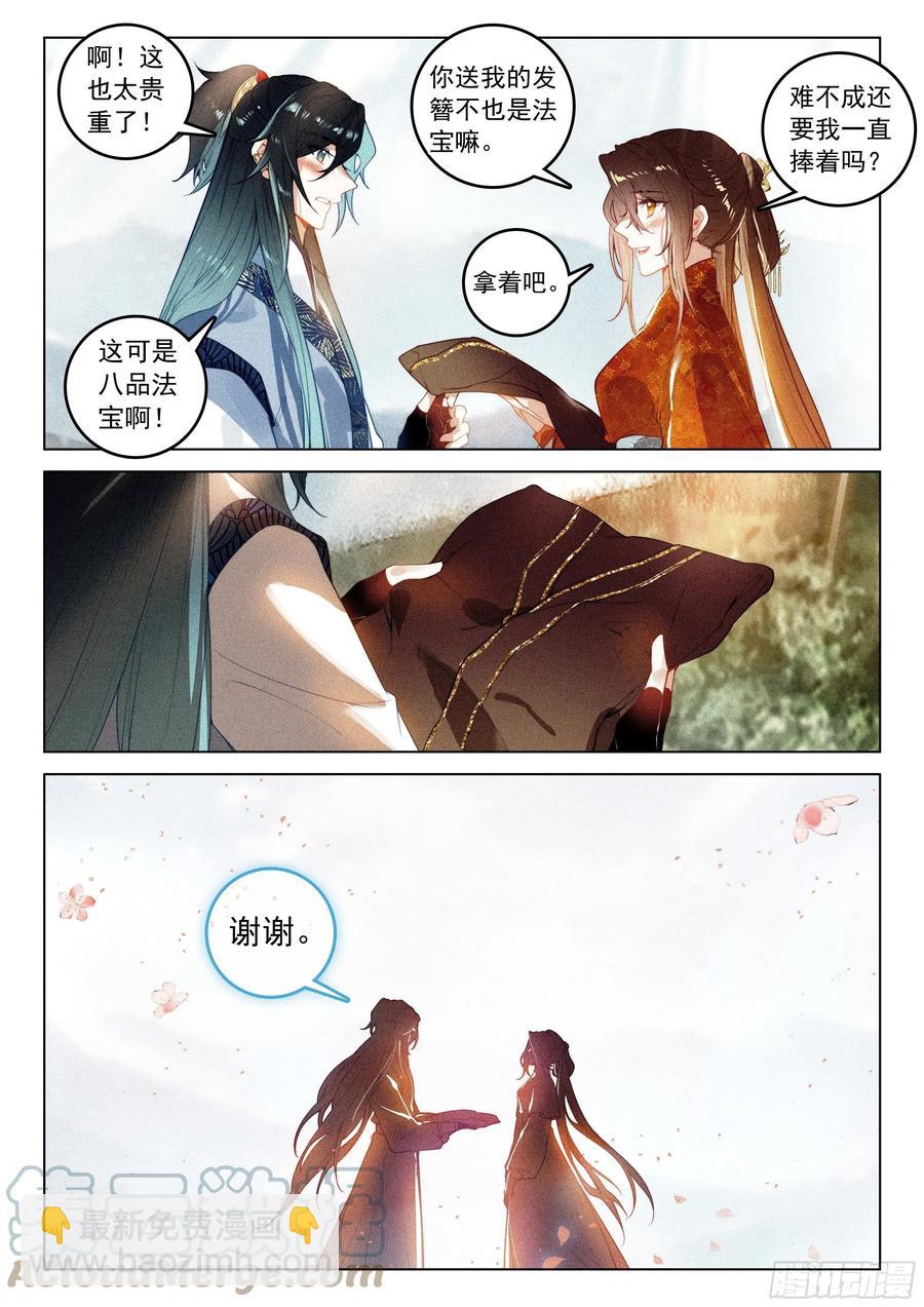 48 生辰（上）-第100话