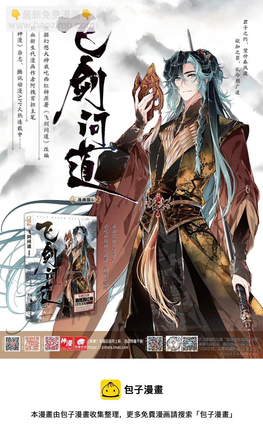 48 生辰（上）-第100话