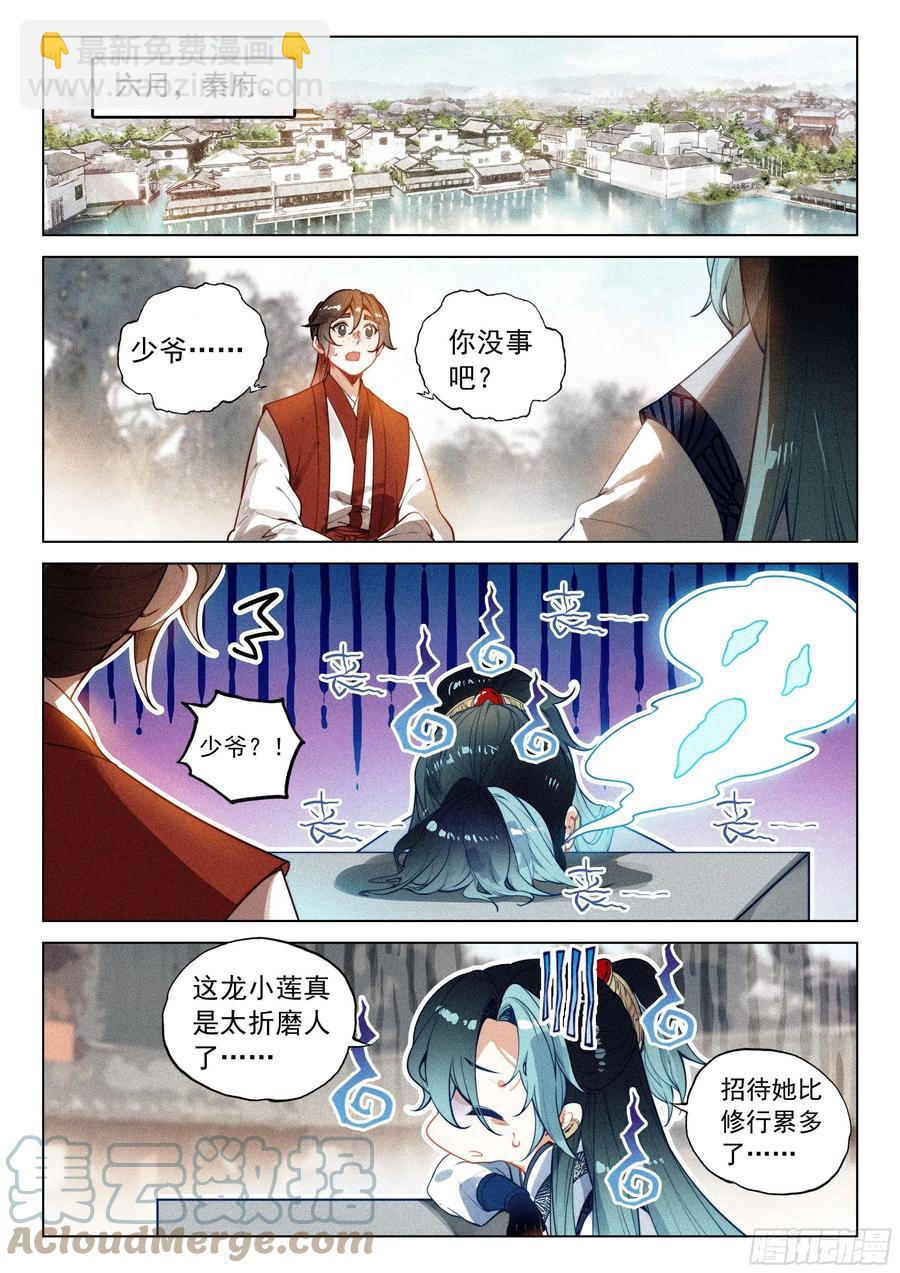 48 生辰（上）-第100话