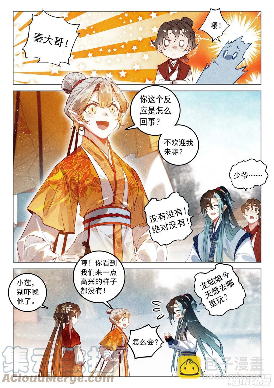 48 生辰（上）-第100话