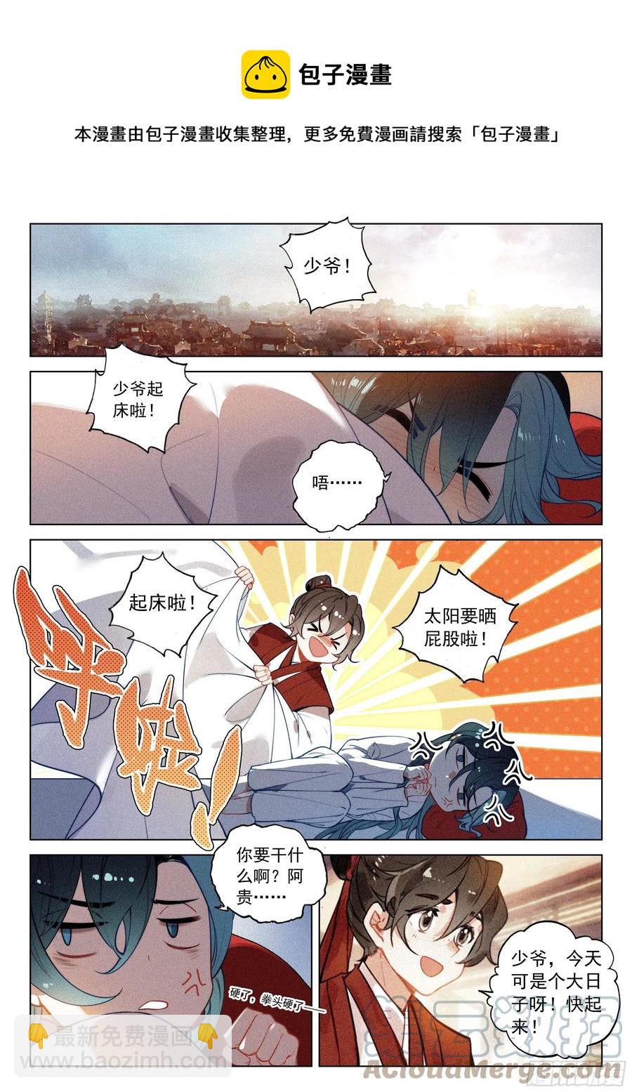 48 生辰（上）-第100话