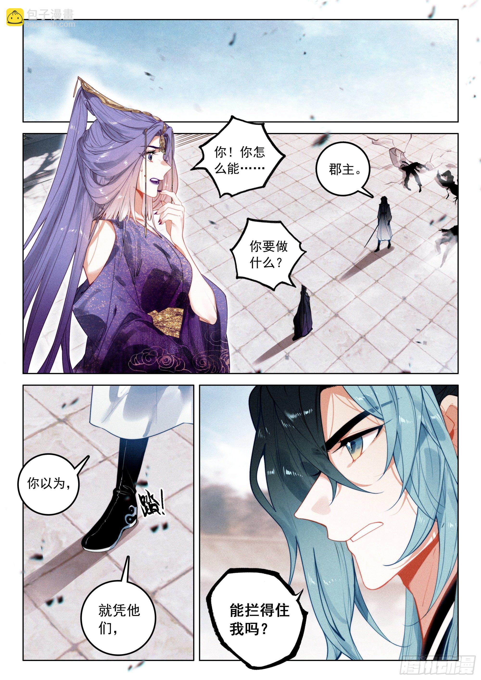 50 怒火（上）-第104话