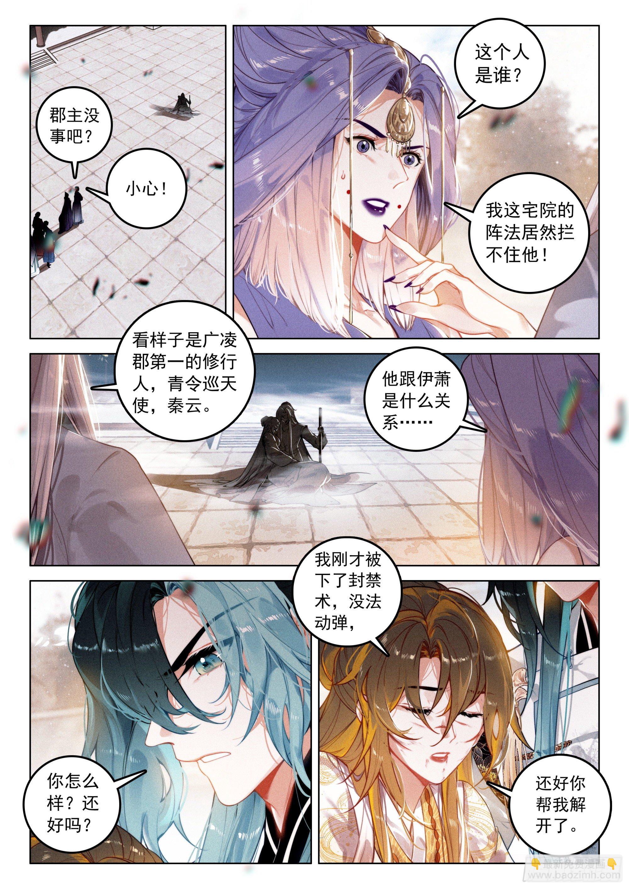 50 怒火（上）-第104话