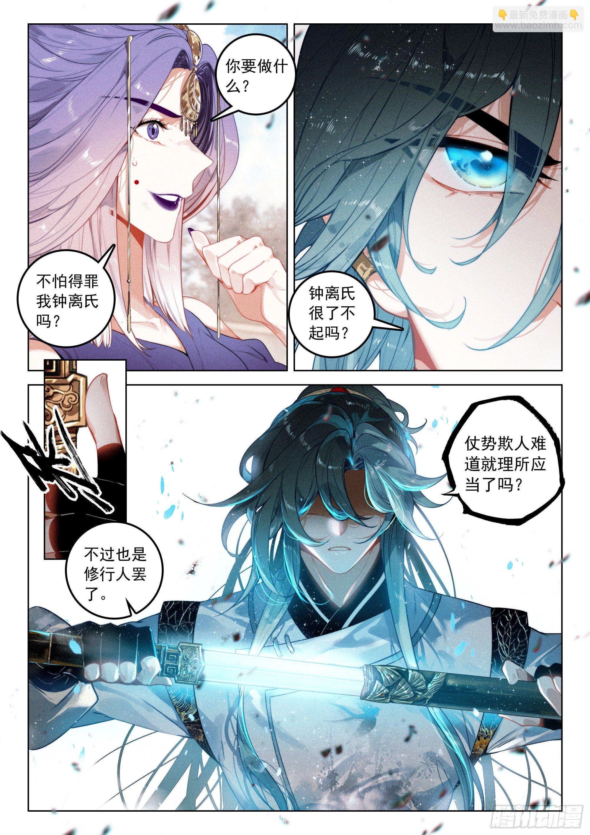 50 怒火（上）-第104话