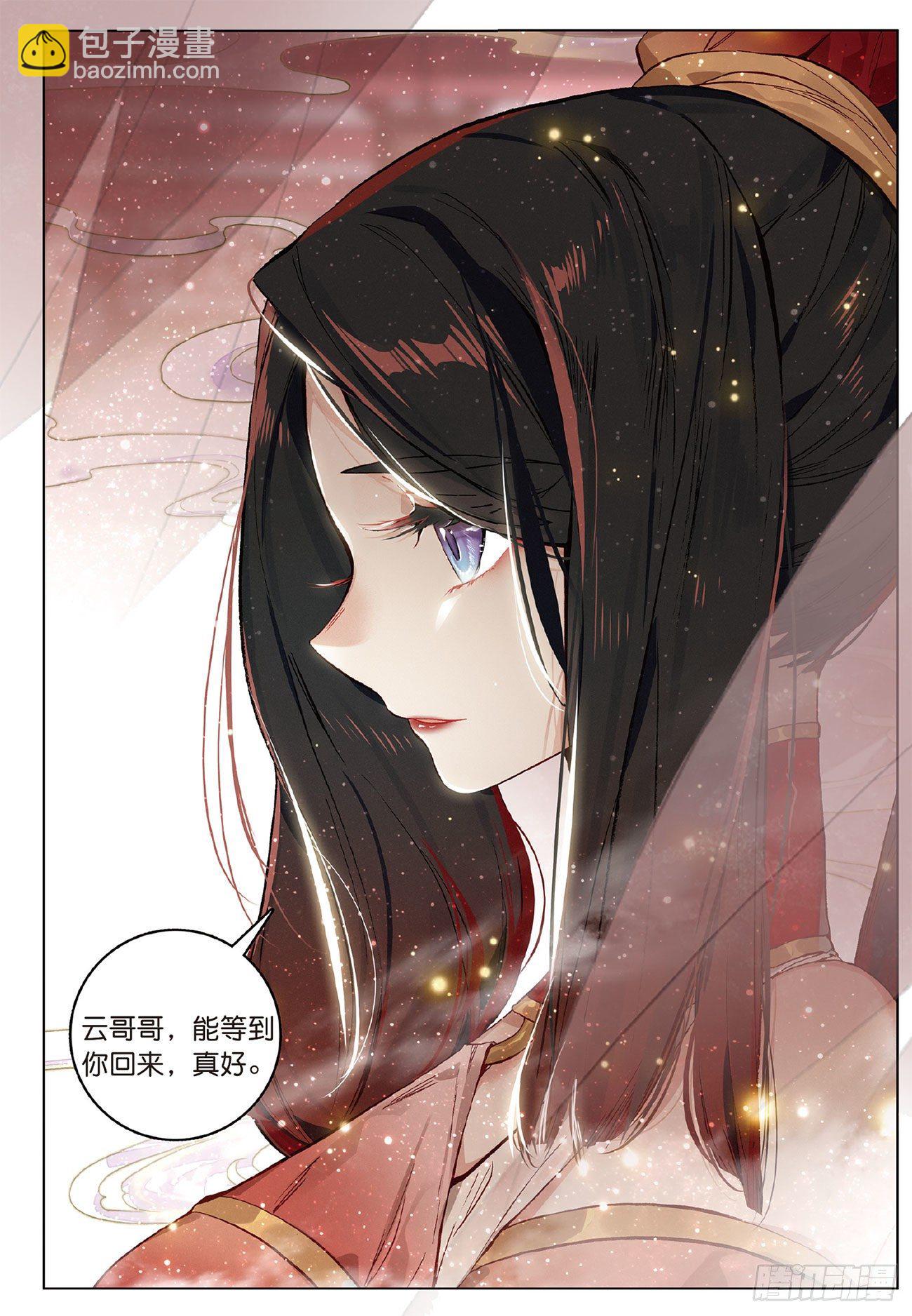 6  各怀心思（上）-第12话