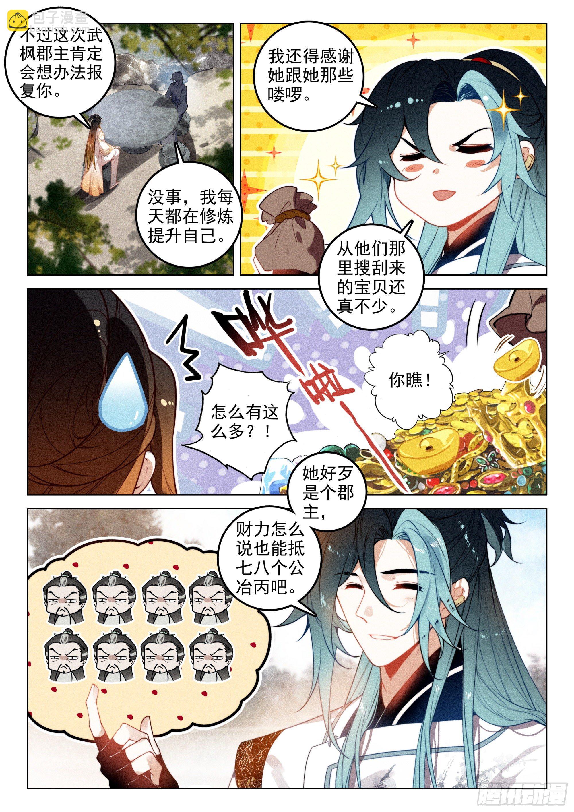 52 尘霜（上）-第108话