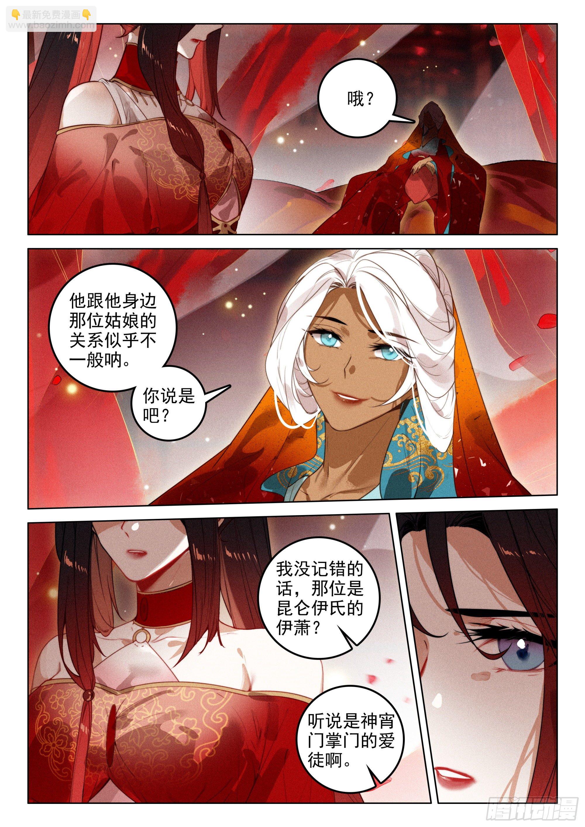 52 尘霜（上）-第108话