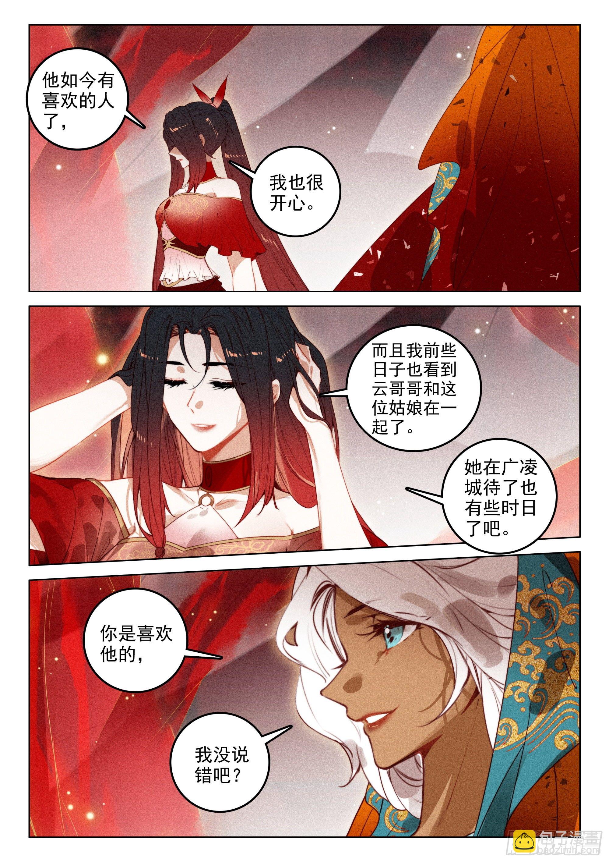 52 尘霜（上）-第108话