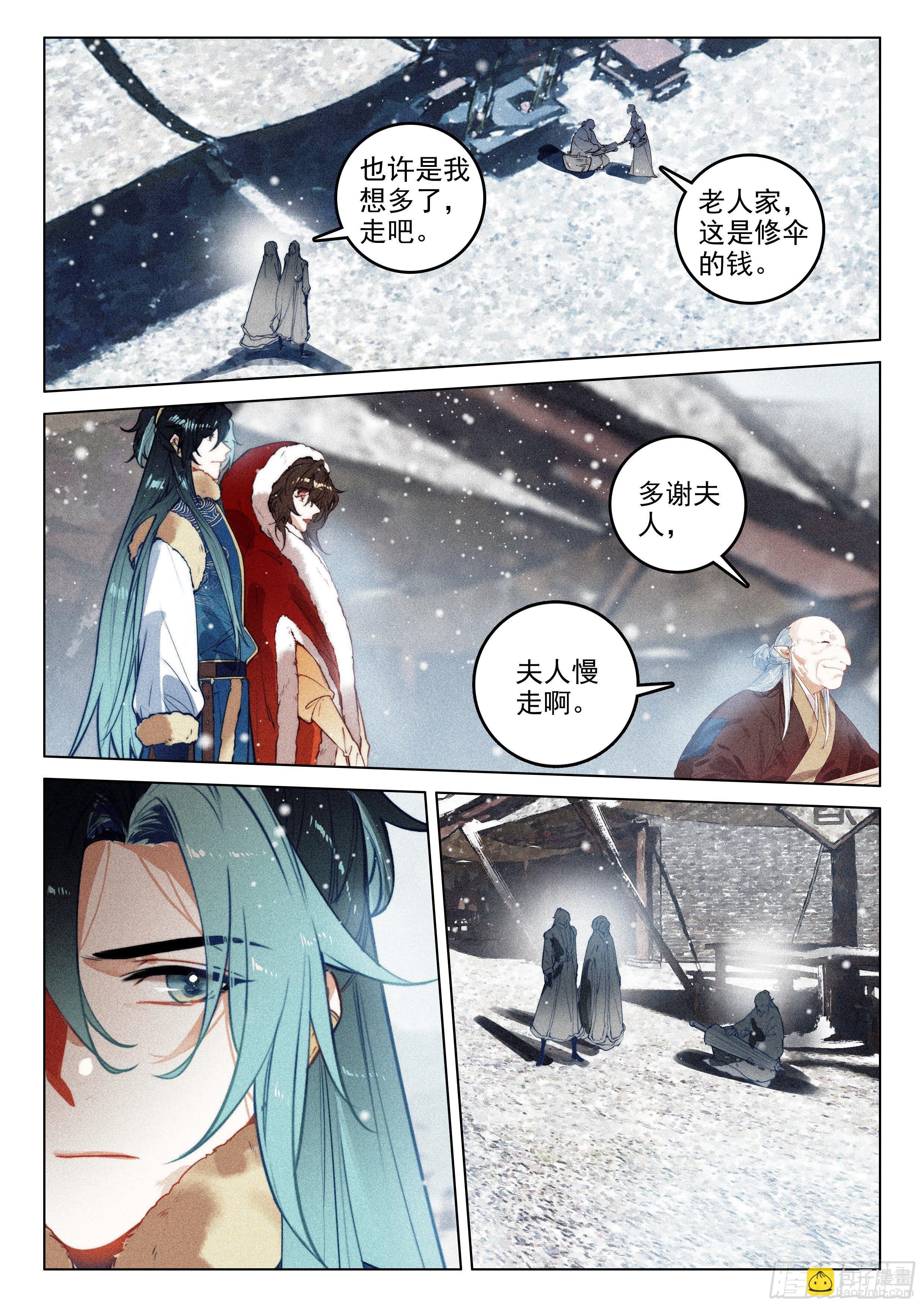 54 百变毒叟（上）-第112话