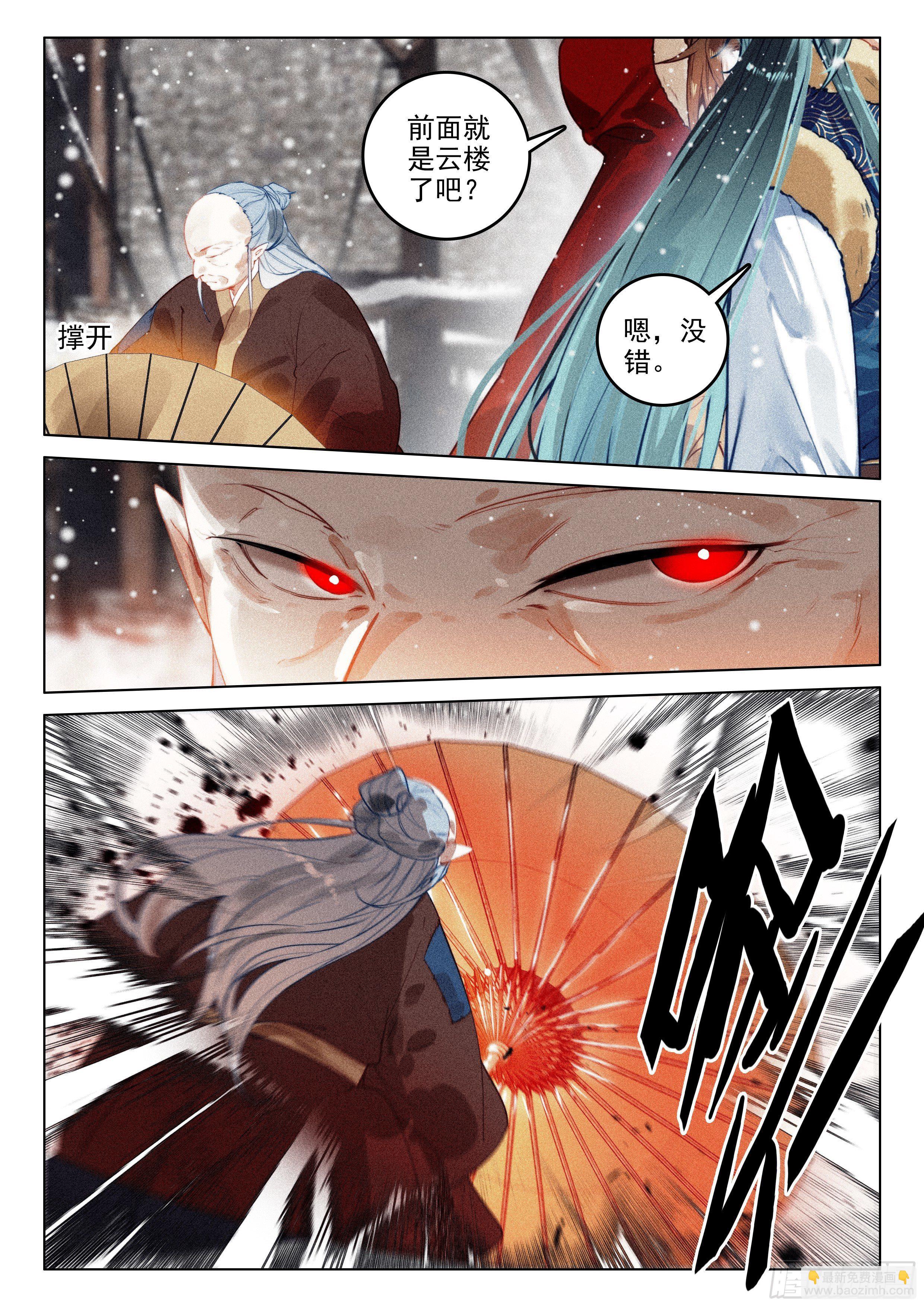 54 百变毒叟（上）-第112话