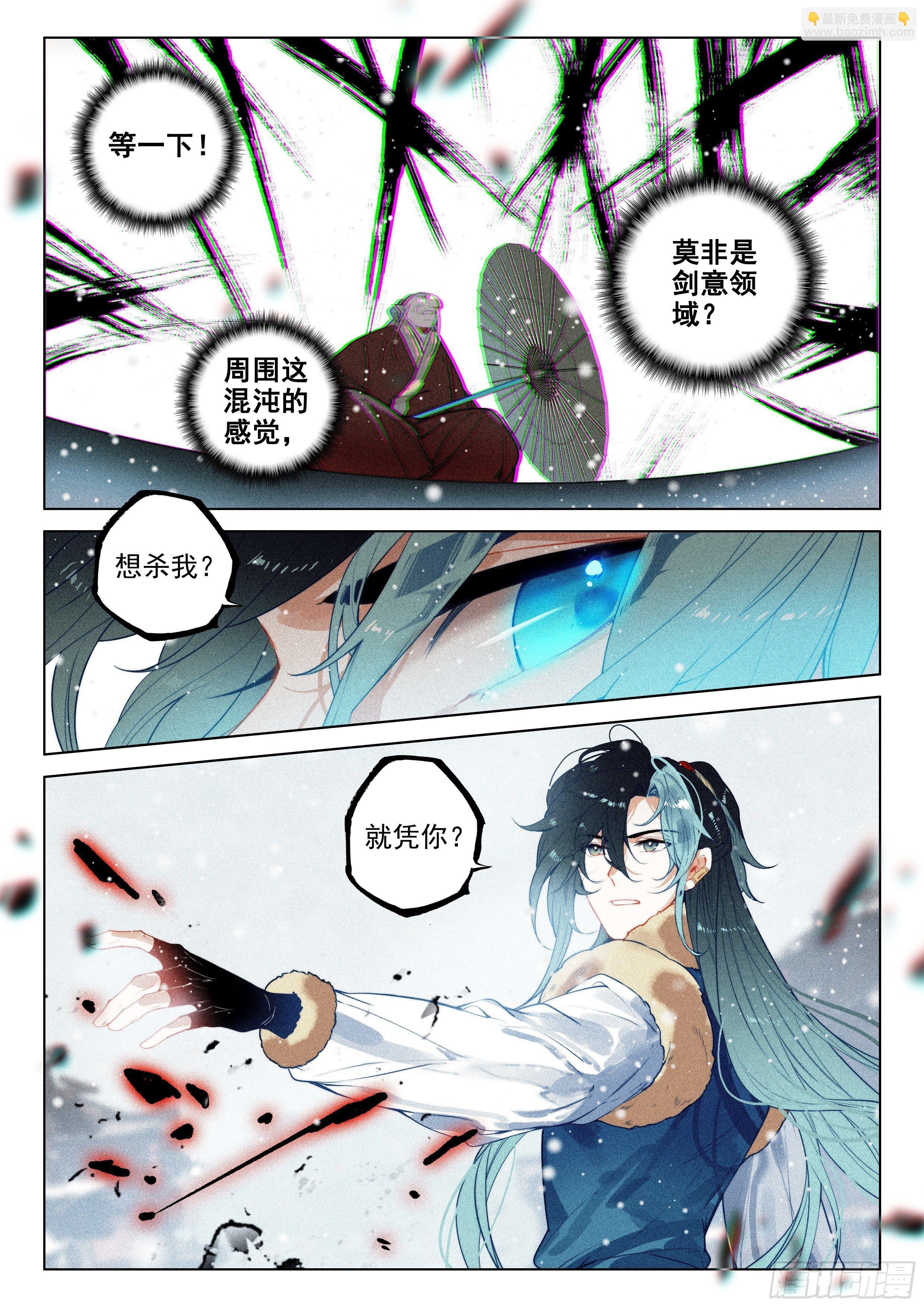 54 百变毒叟（上）-第112话