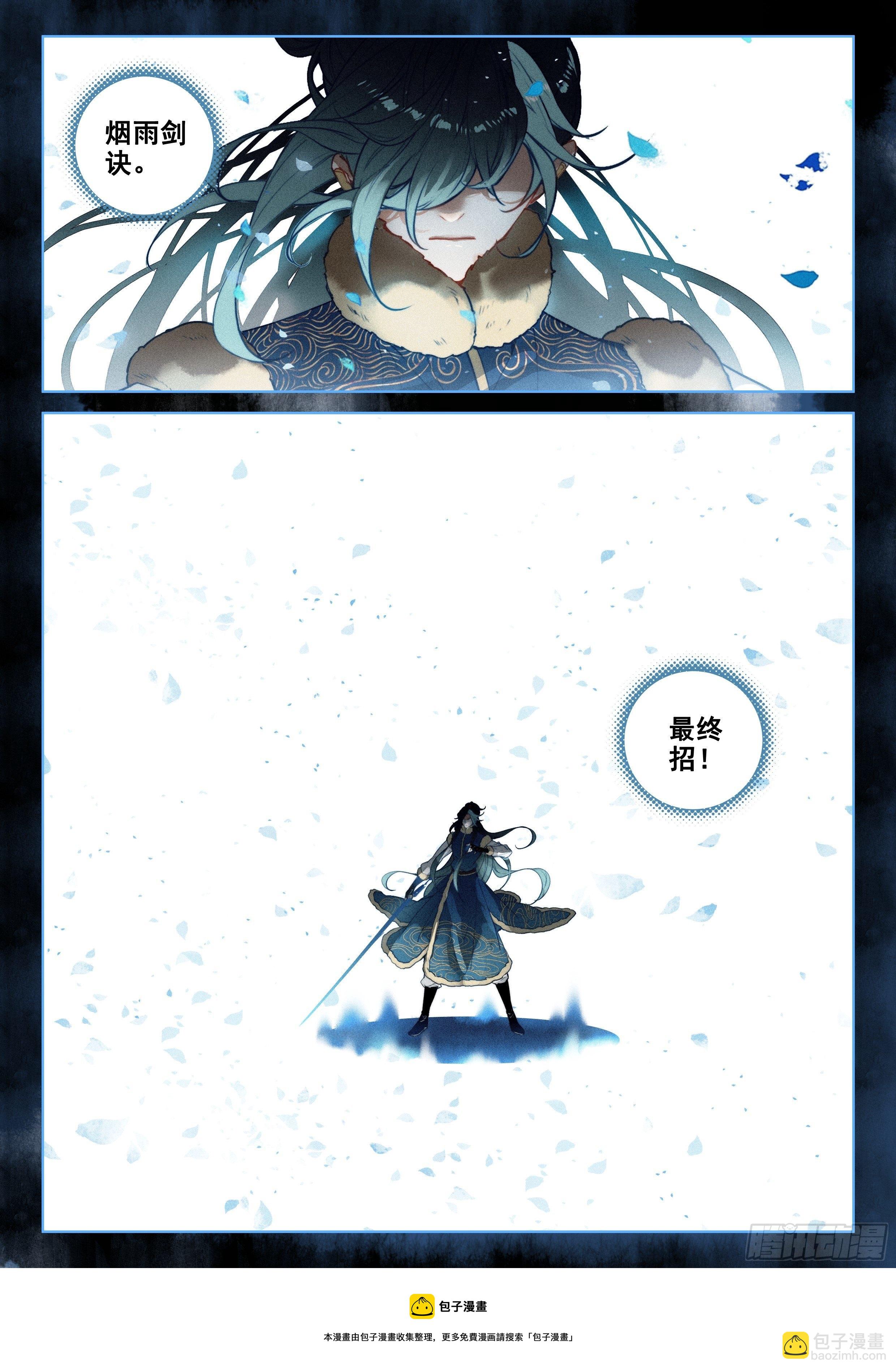 55 江上明月（上）-第114话