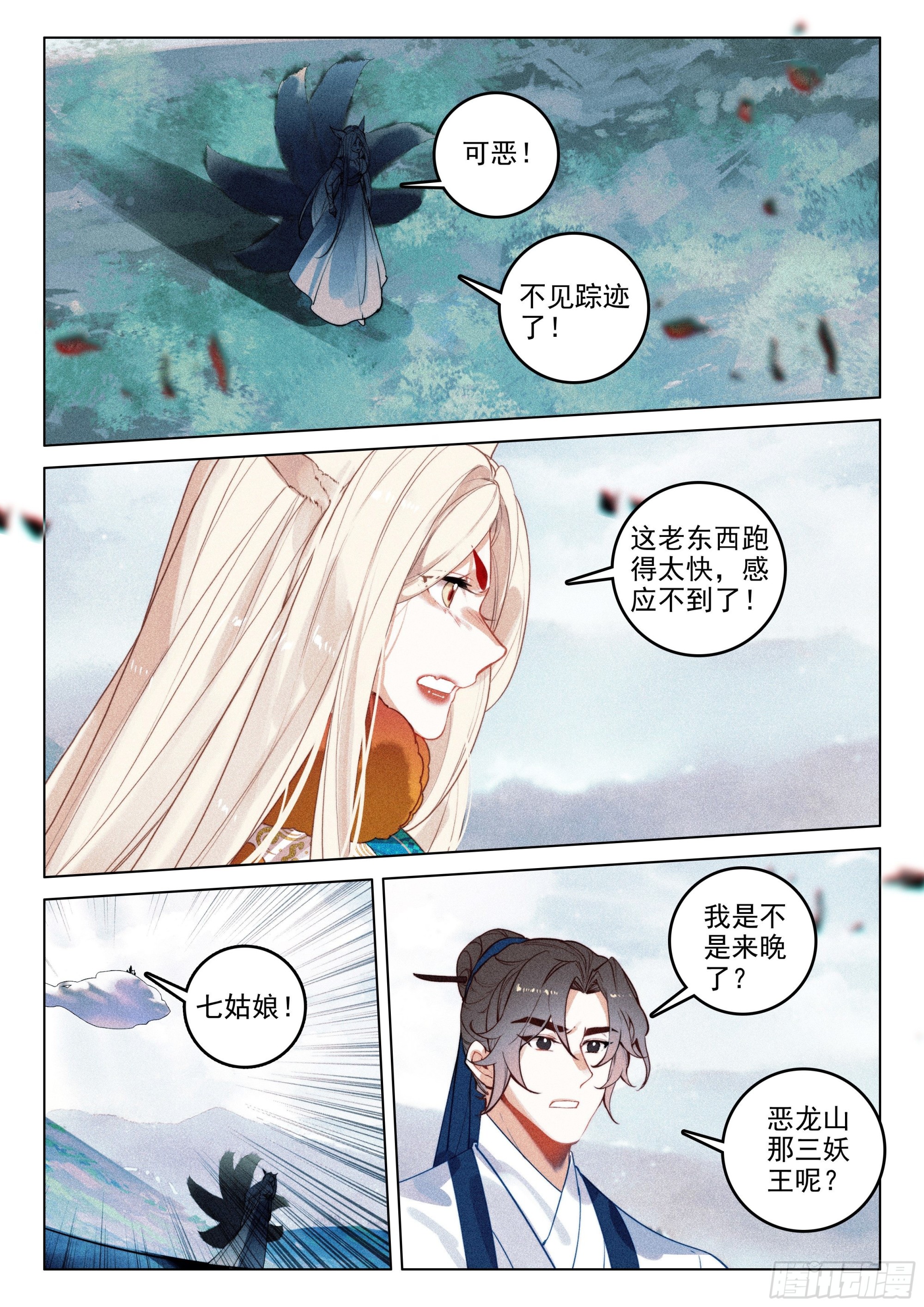 56 设局（上）-第116话