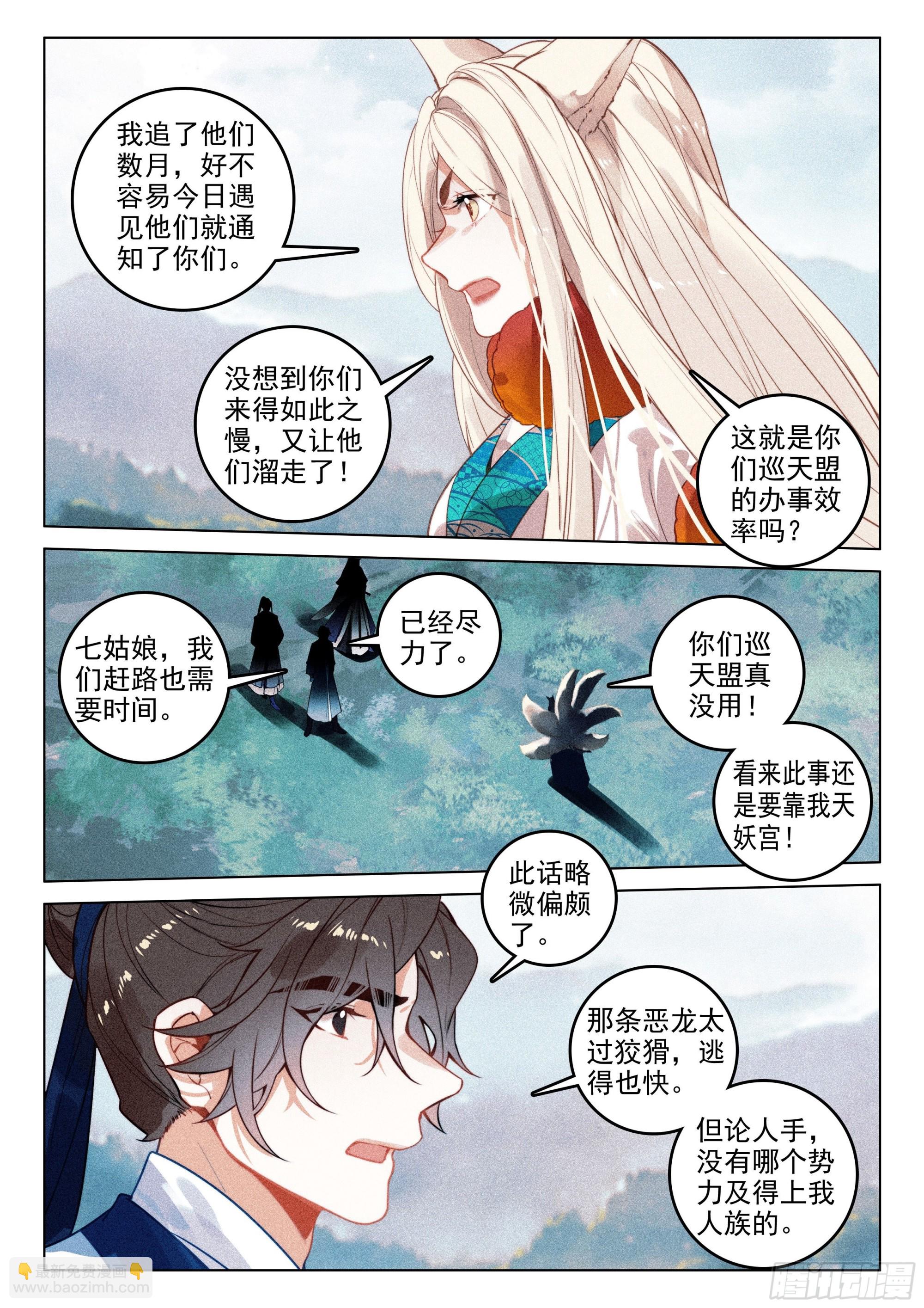 56 设局（上）-第116话