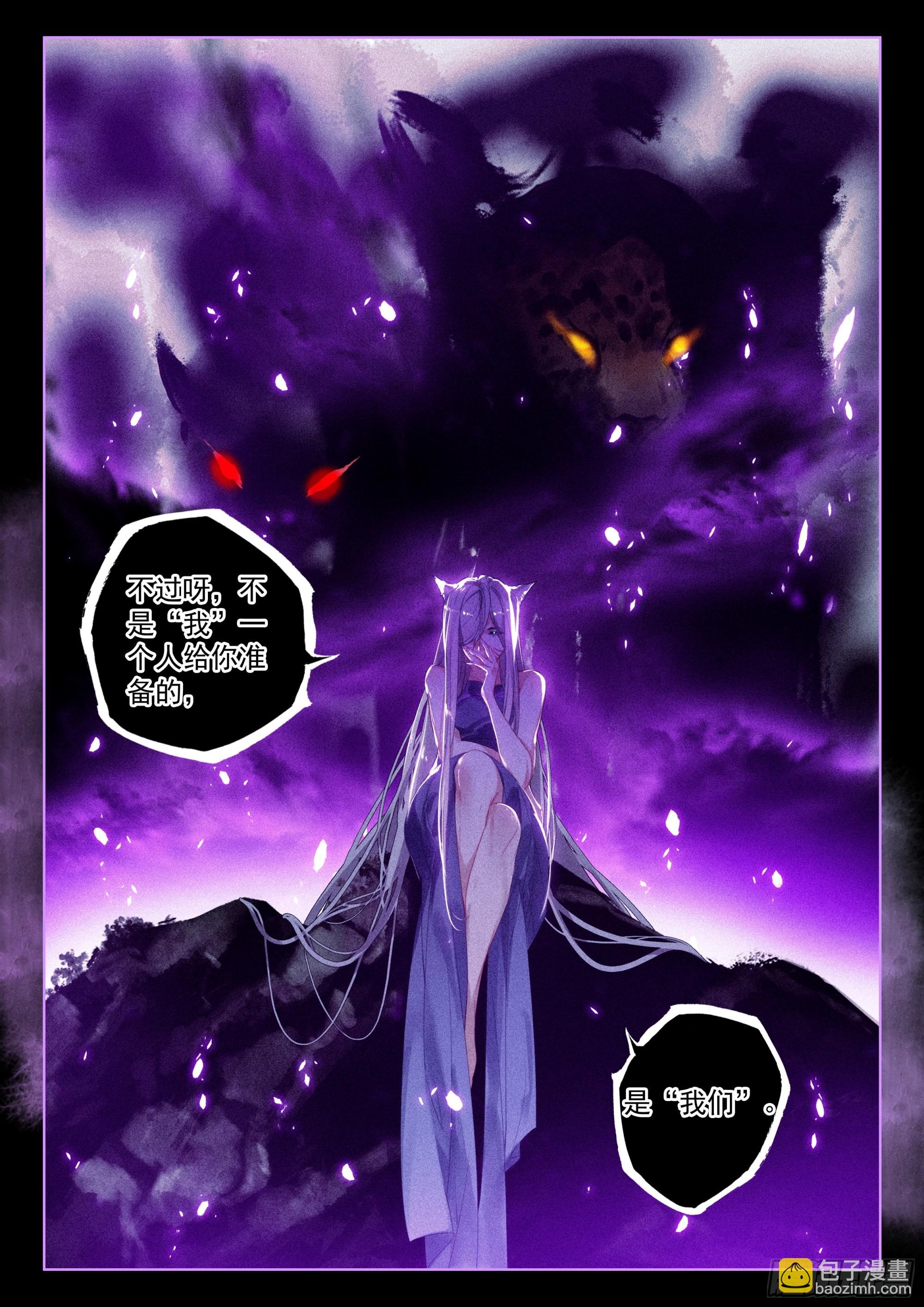 57 三妖王（上）-第118话