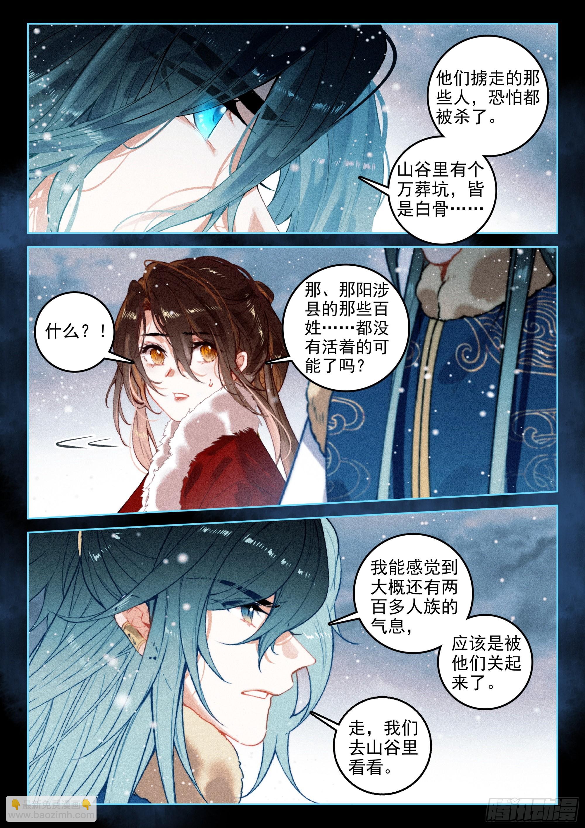 57 三妖王（上）-第118话