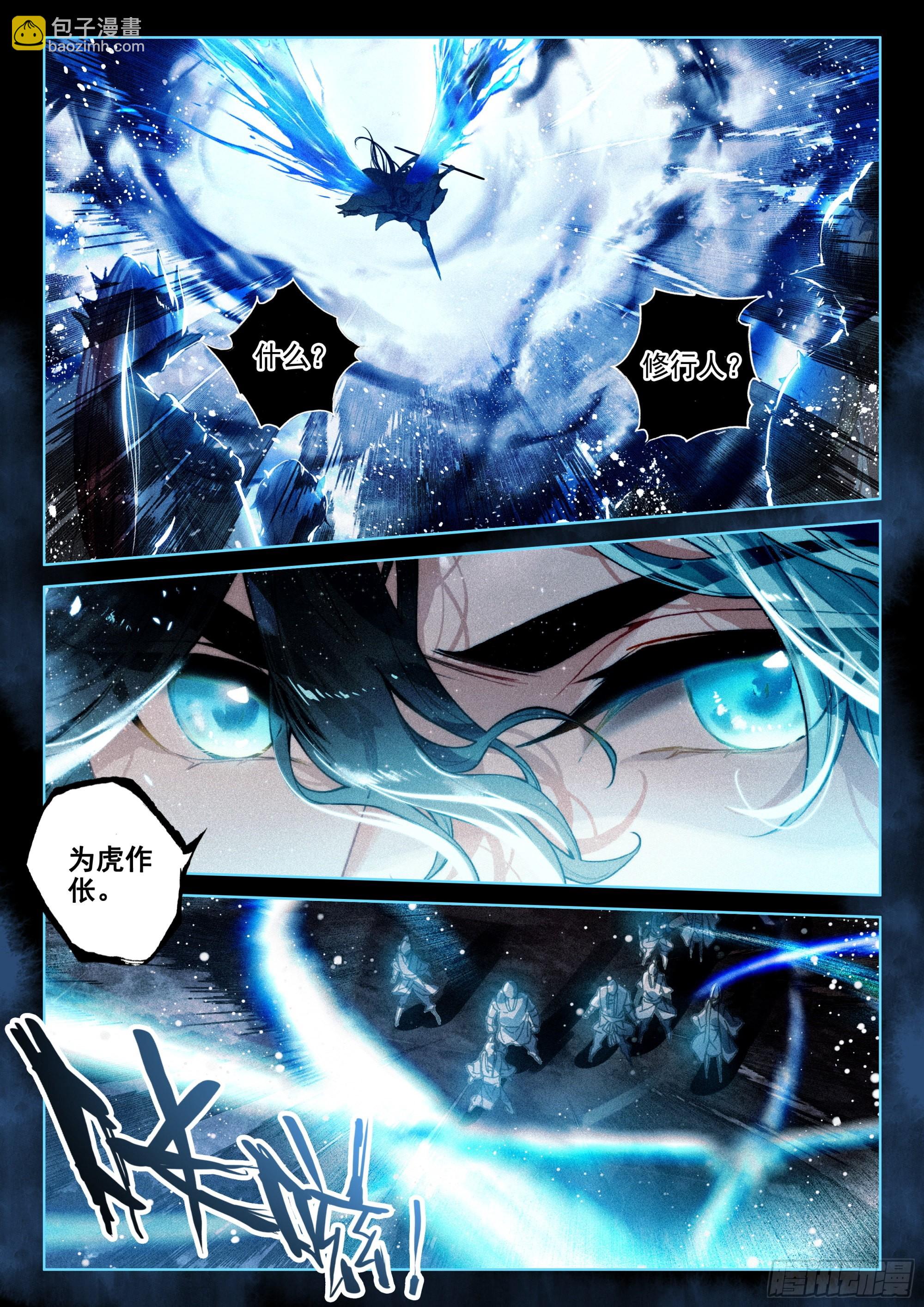 57 三妖王（上）-第118话