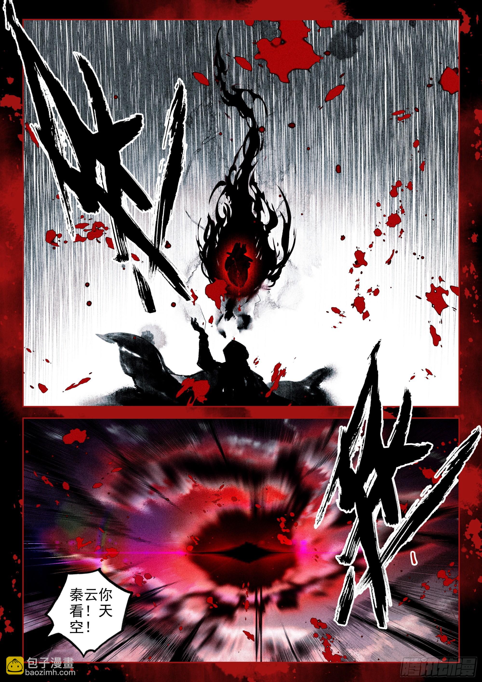 59 域外魔神（上）-第122话