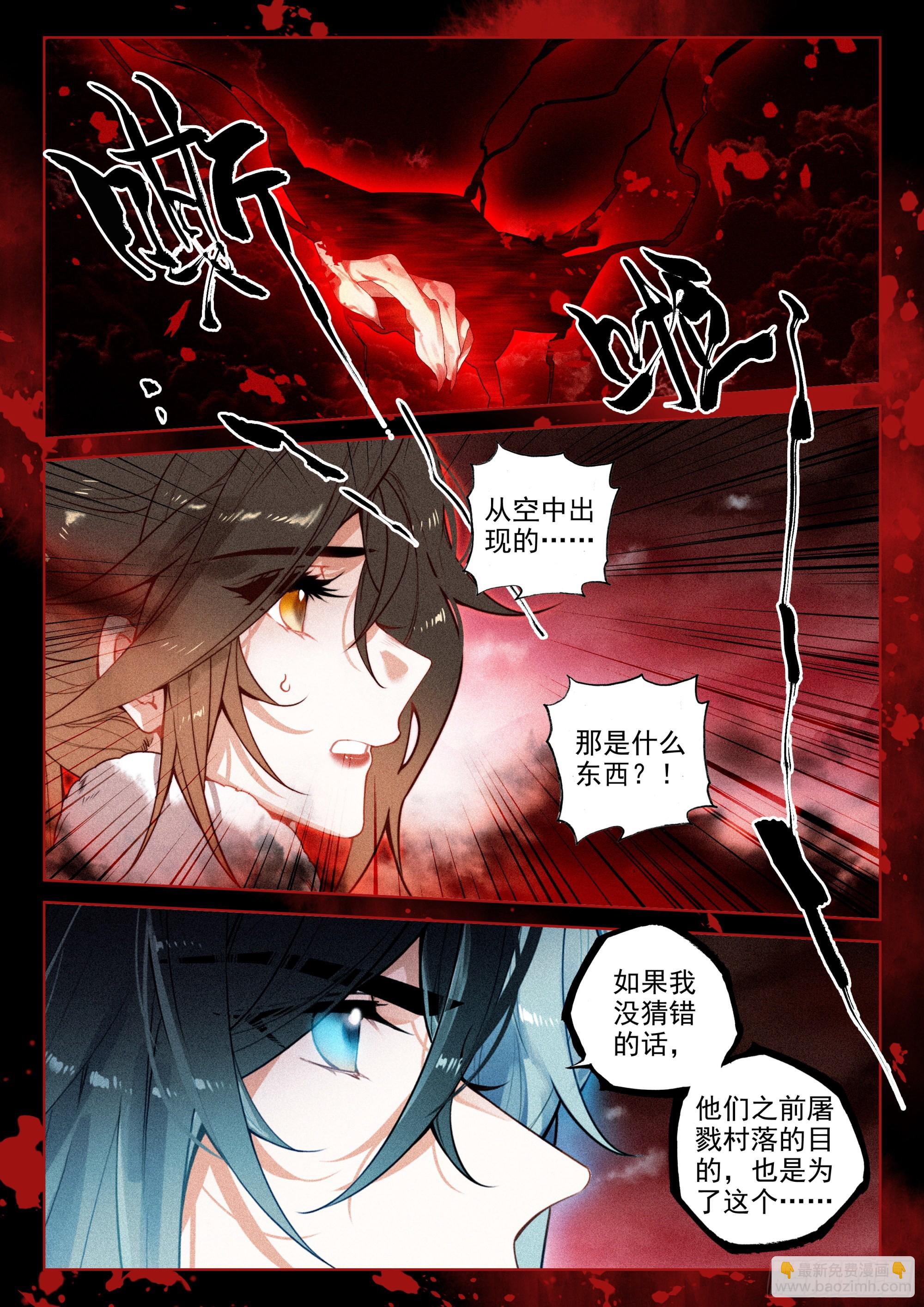 59 域外魔神（上）-第122话