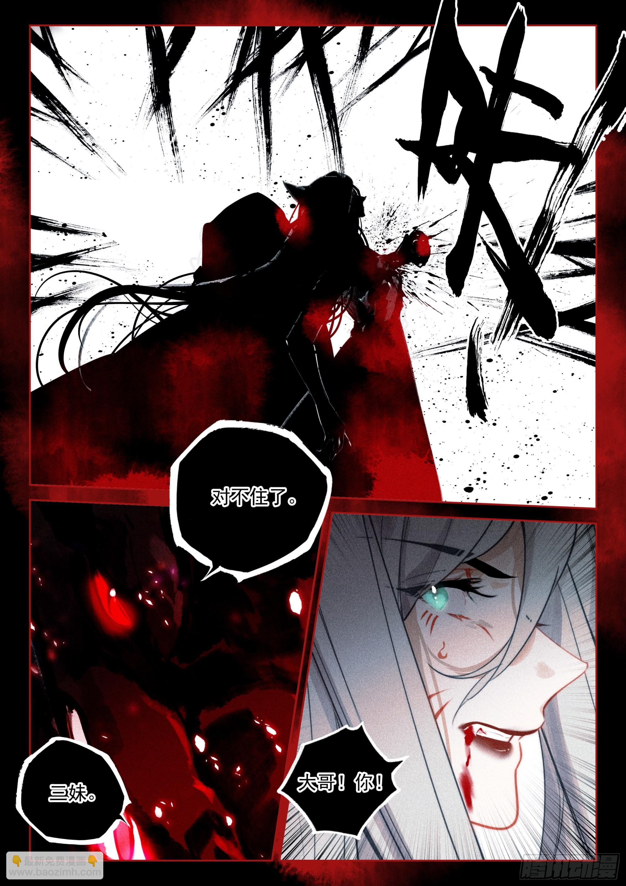 59 域外魔神（上）-第122话