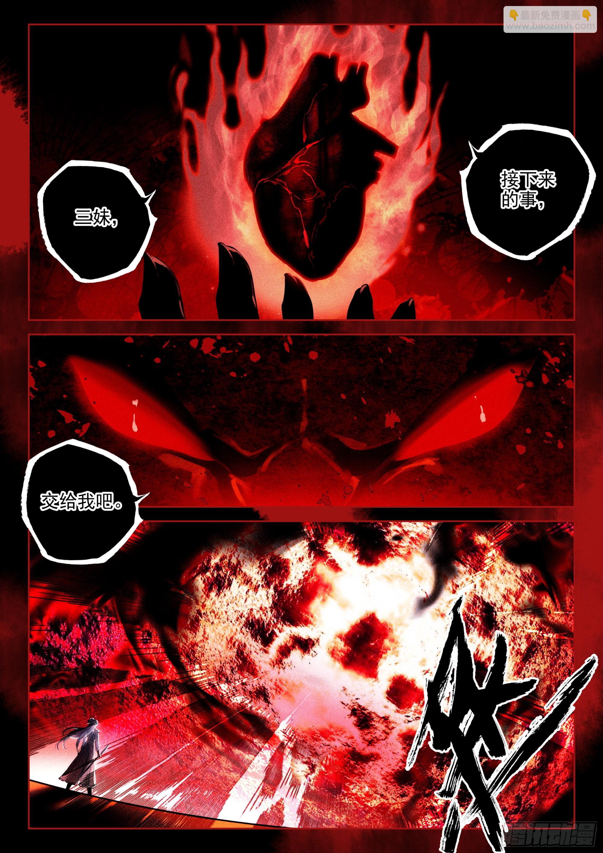 59 域外魔神（上）-第122话