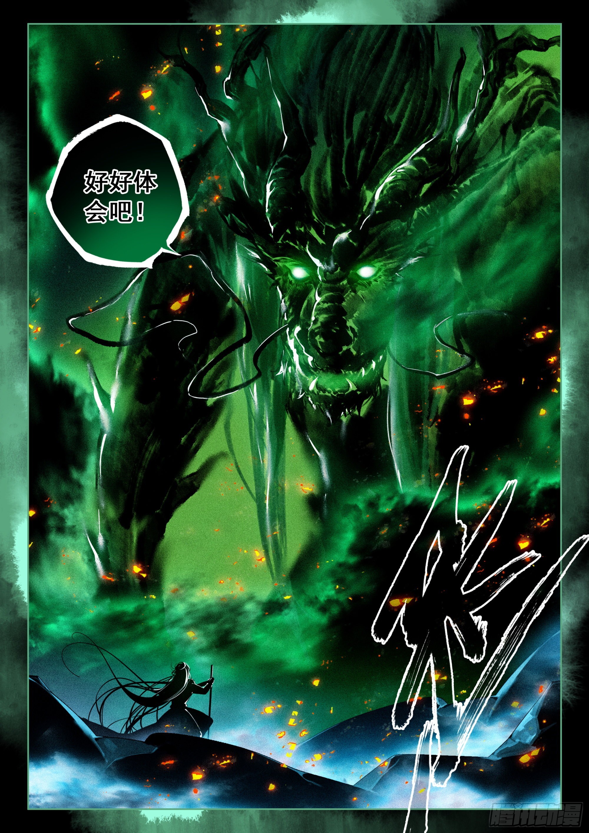 59 域外魔神（下）-第124话