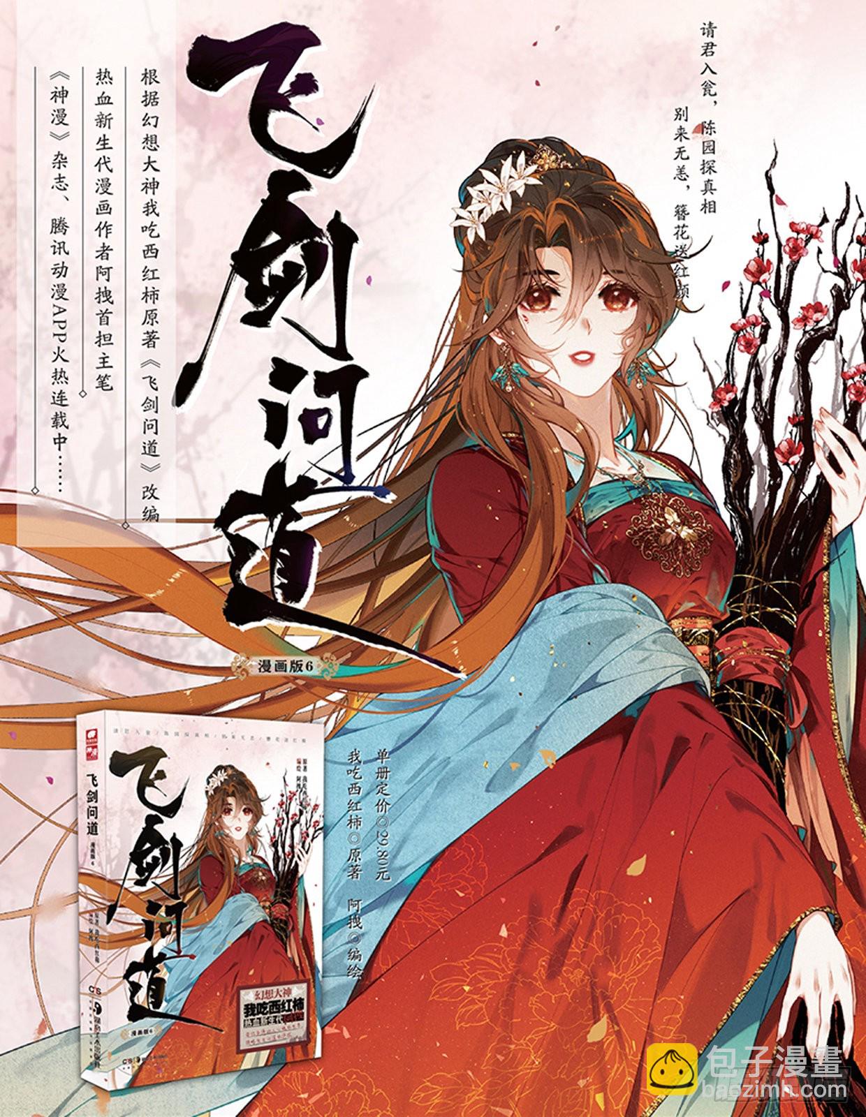 59 域外魔神（下）-第124话