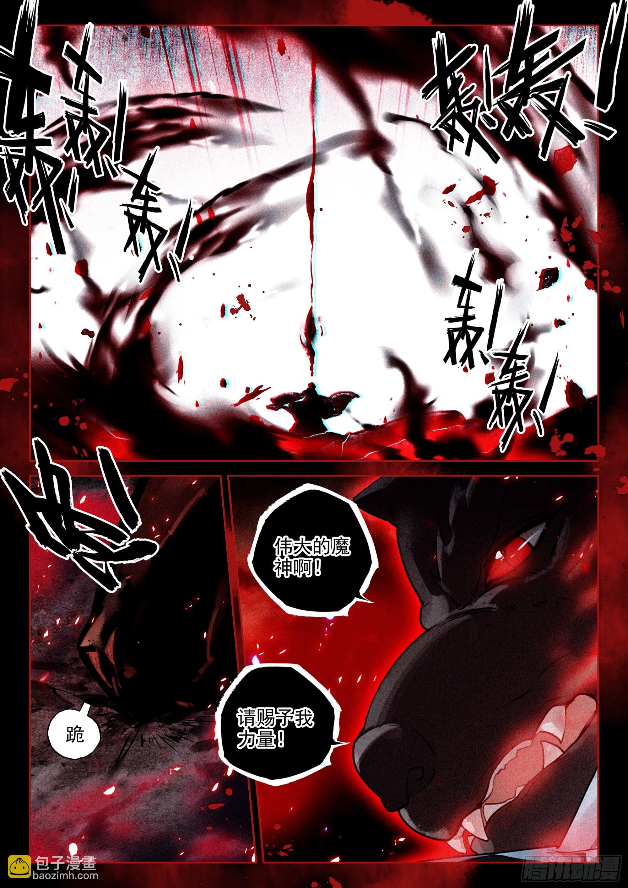 59 域外魔神（下）-第124话